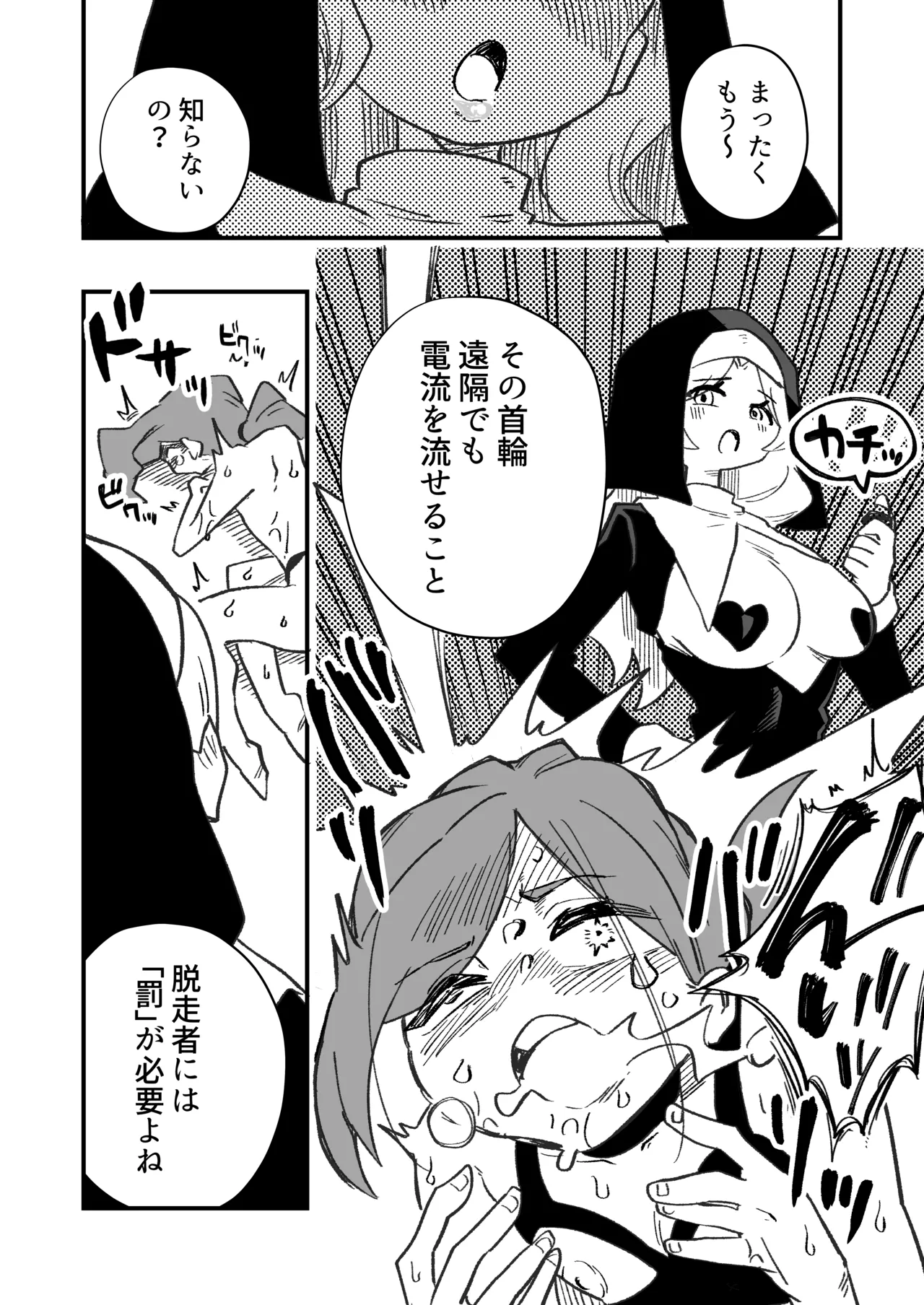 [Niero kōzan (Niero KYO)]Josei Jōi No Oshie Ni Yotte Hōkai Shita Tantei No Hanashi Page 18