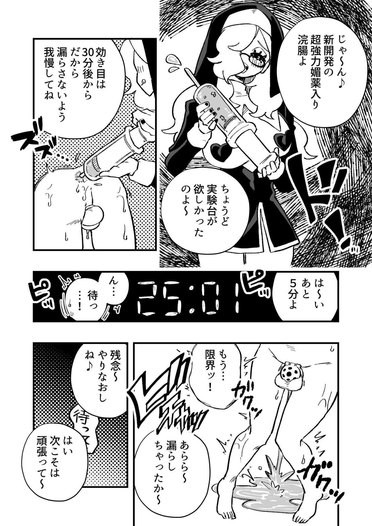 [Niero kōzan (Niero KYO)]Josei Jōi No Oshie Ni Yotte Hōkai Shita Tantei No Hanashi Page 24