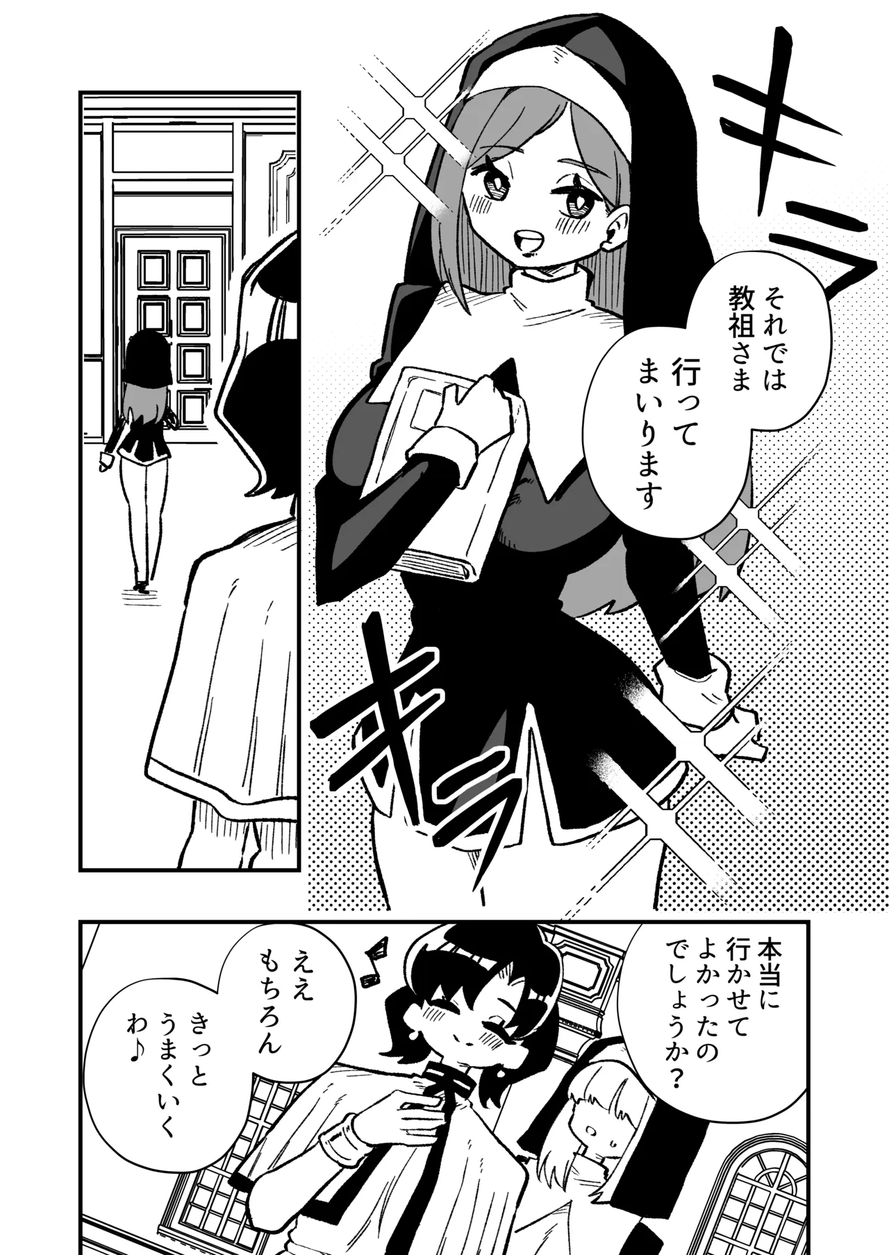 [Niero kōzan (Niero KYO)]Josei Jōi No Oshie Ni Yotte Hōkai Shita Tantei No Hanashi Page 27