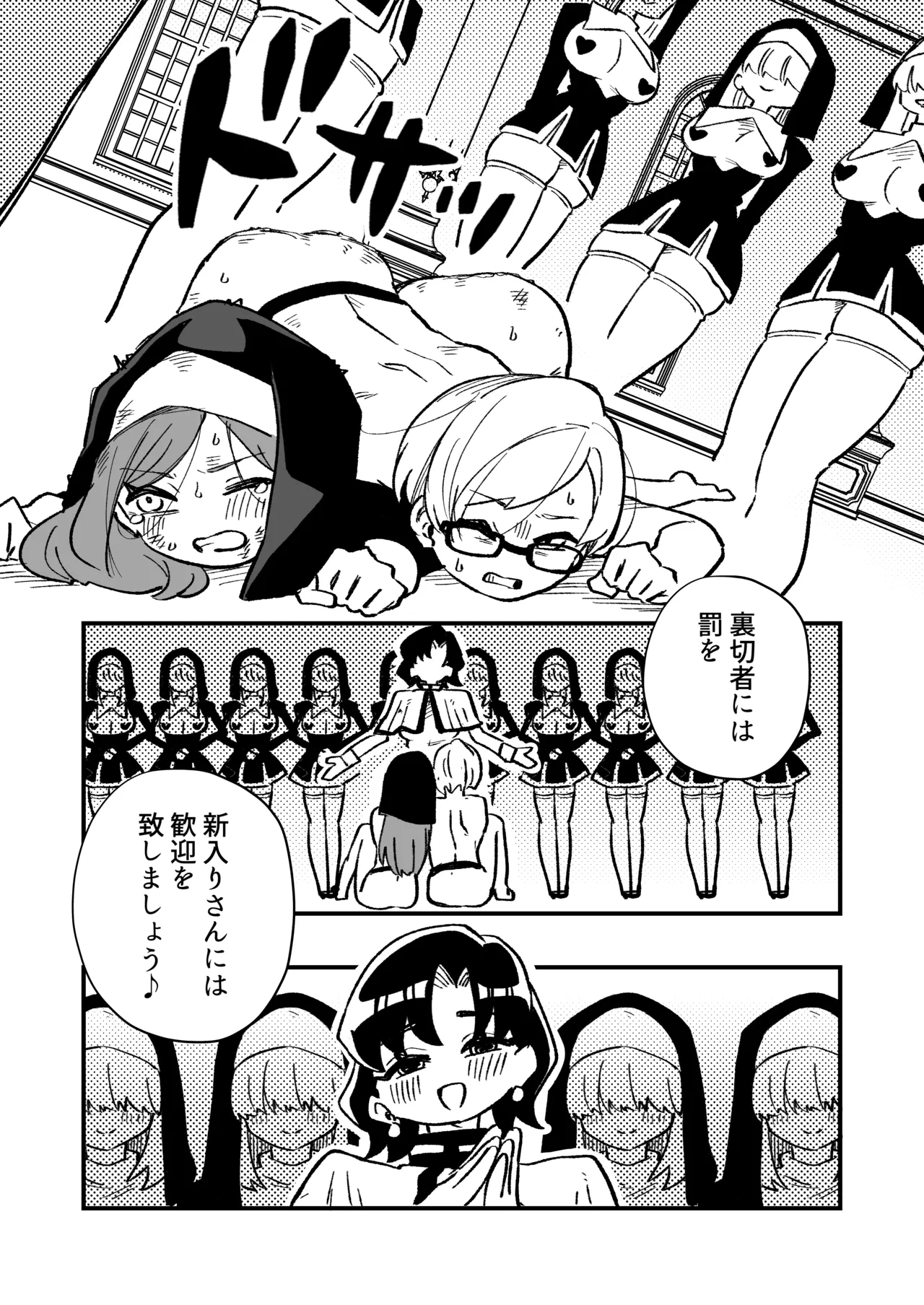 [Niero kōzan (Niero KYO)]Josei Jōi No Oshie Ni Yotte Hōkai Shita Tantei No Hanashi Page 32