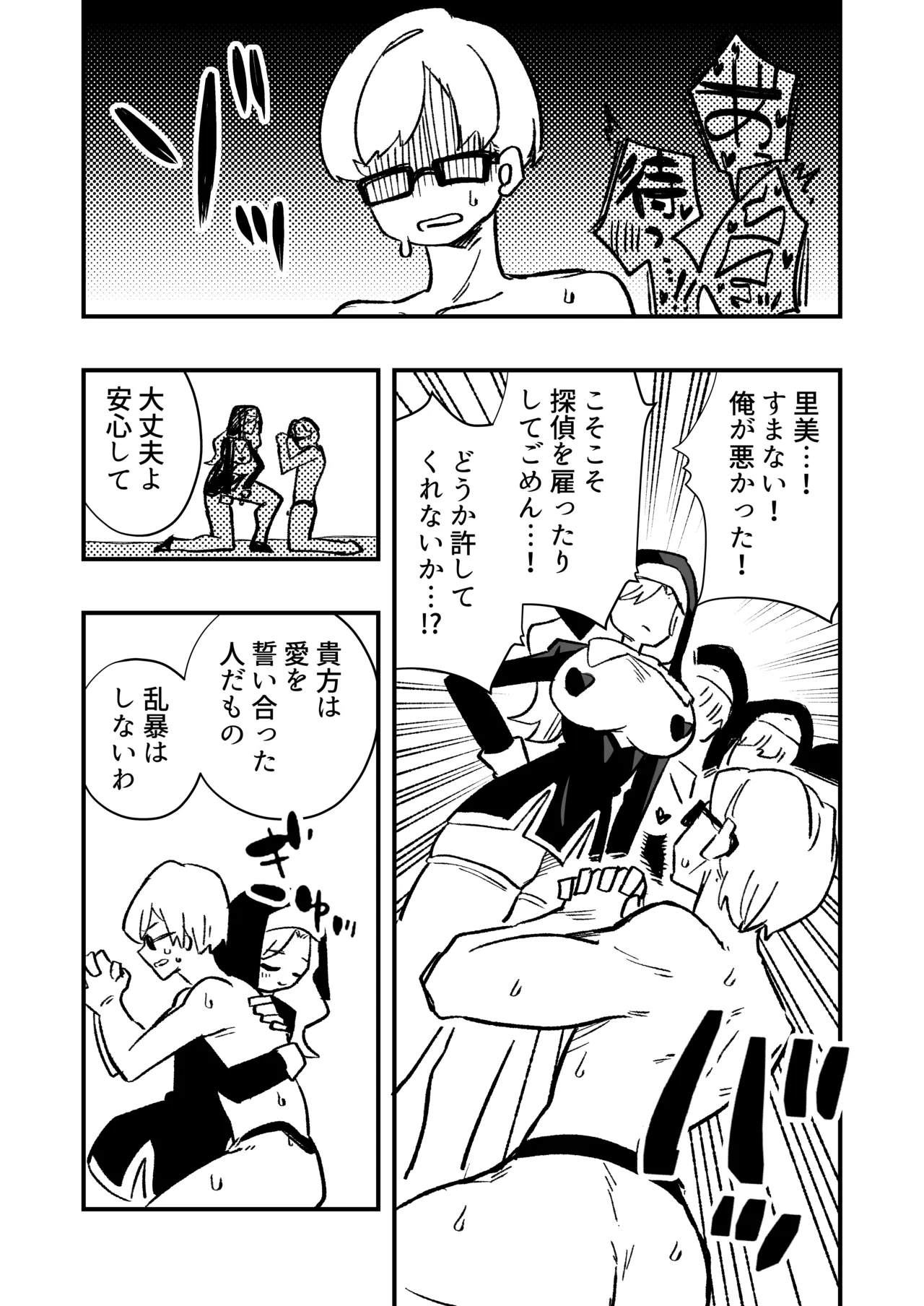 [Niero kōzan (Niero KYO)]Josei Jōi No Oshie Ni Yotte Hōkai Shita Tantei No Hanashi Page 35