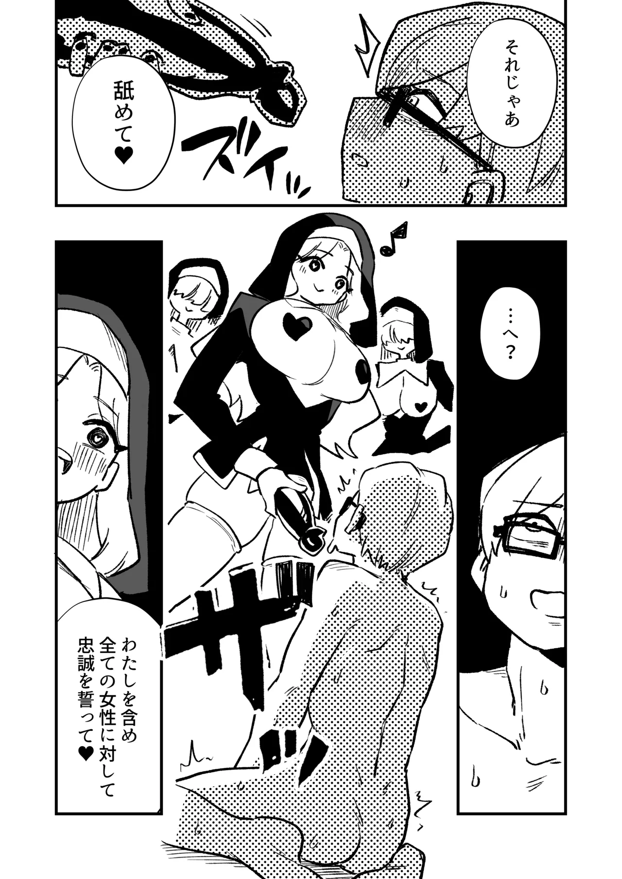 [Niero kōzan (Niero KYO)]Josei Jōi No Oshie Ni Yotte Hōkai Shita Tantei No Hanashi Page 36