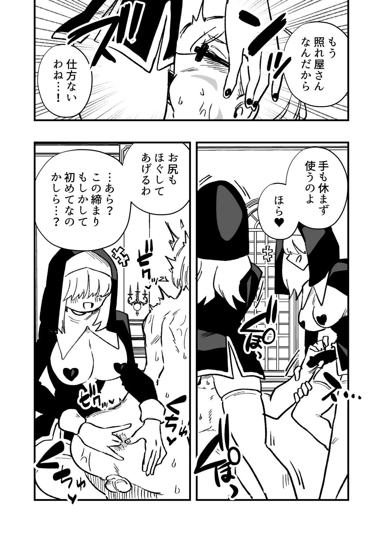 [Niero kōzan (Niero KYO)]Josei Jōi No Oshie Ni Yotte Hōkai Shita Tantei No Hanashi Page 37