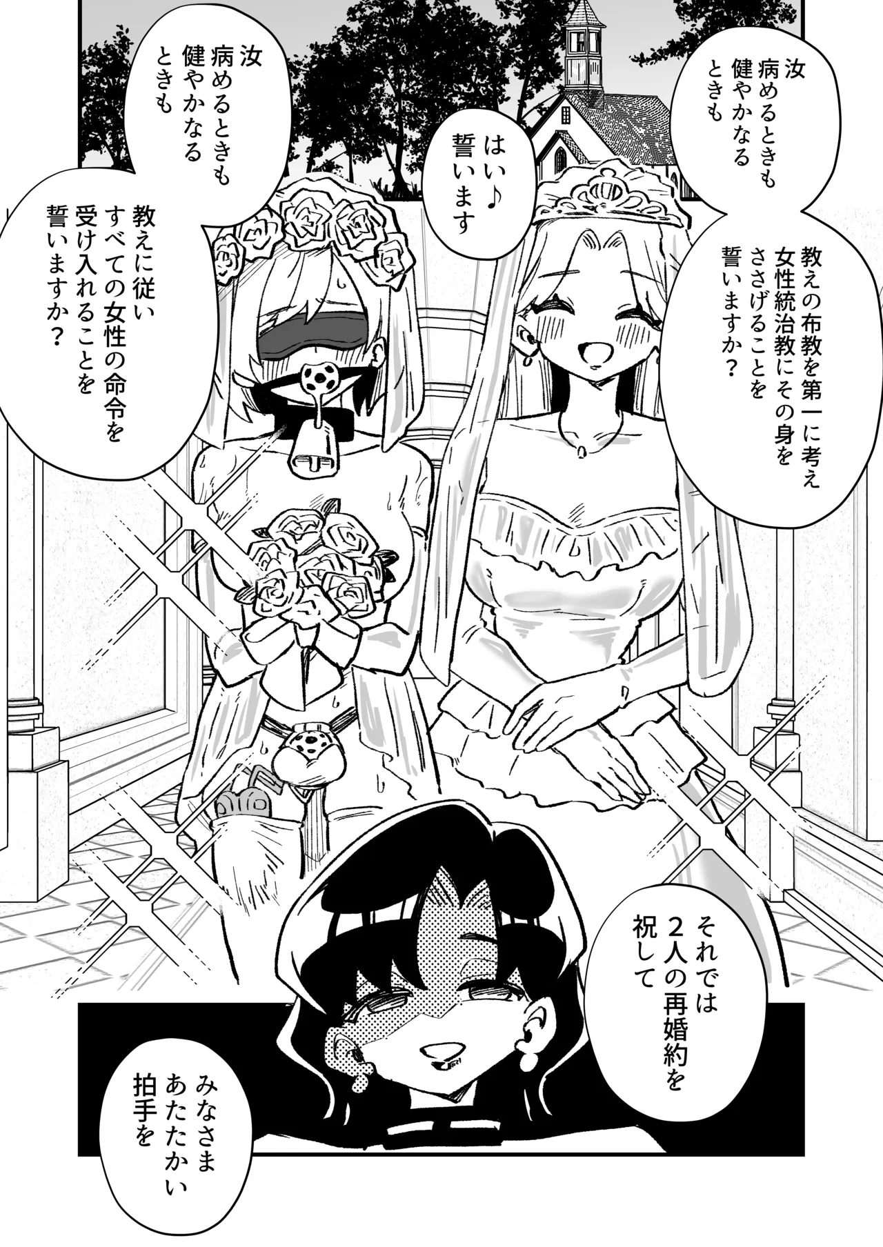 [Niero kōzan (Niero KYO)]Josei Jōi No Oshie Ni Yotte Hōkai Shita Tantei No Hanashi Page 41