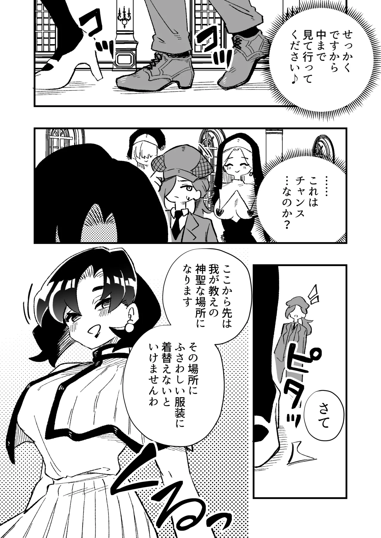 [Niero kōzan (Niero KYO)]Josei Jōi No Oshie Ni Yotte Hōkai Shita Tantei No Hanashi Page 6