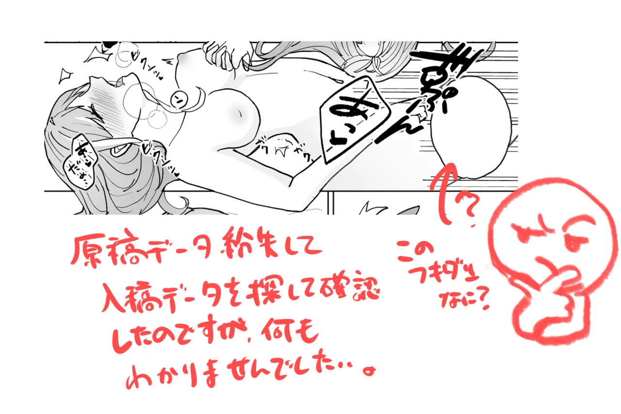 [亥ヌコロ]成長アカタロ本(Pokemon) Page 18