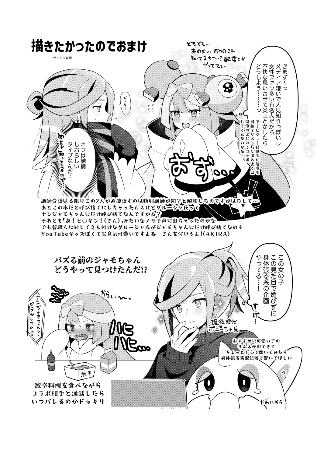 [ぽ氏]グルジャモ成人向け漫画(Pokemon) Page 31
