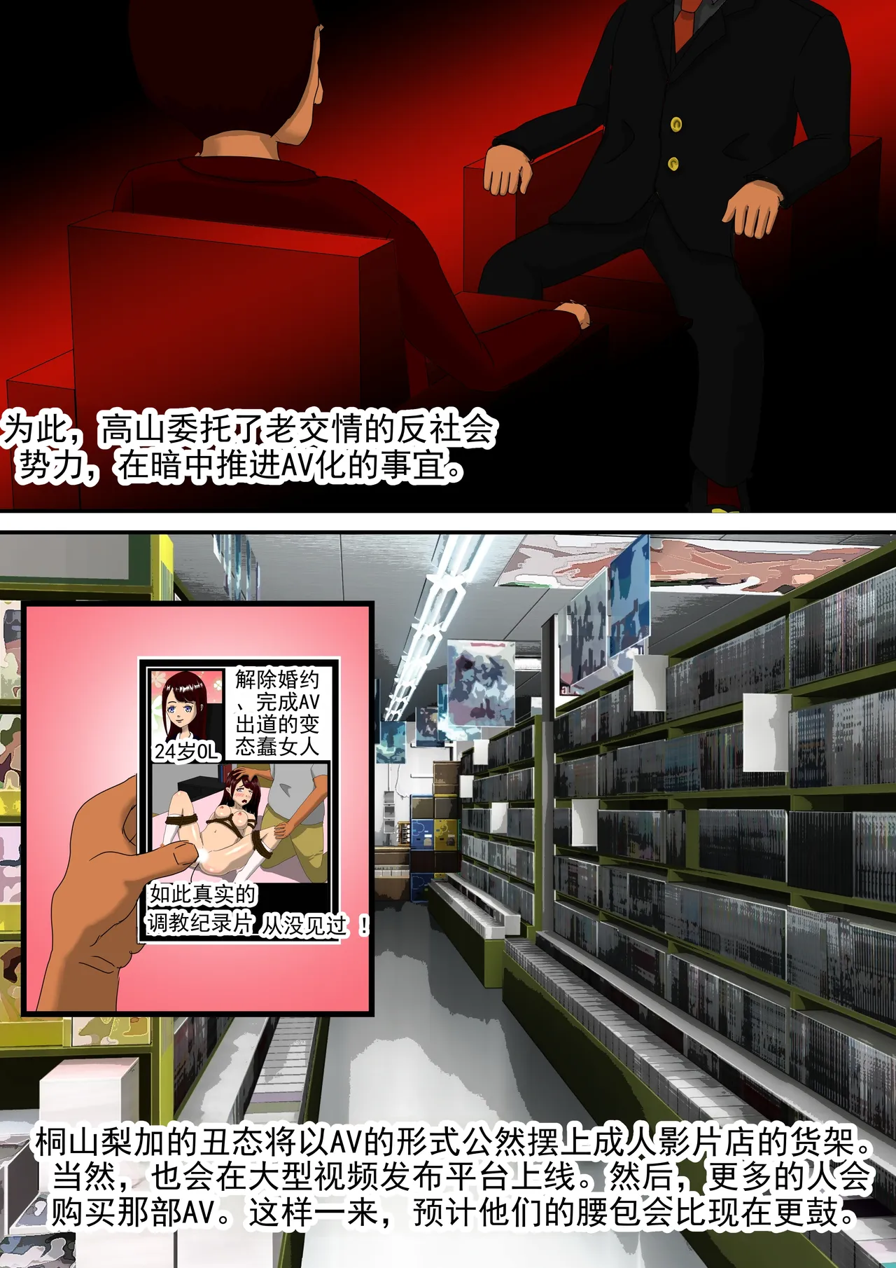 [RIPVEIL]Kekkon Madika no Bijin OL o Kyousei AV Debut Saseru Monogatari (Ge) | 强迫即将结婚的美女OL出道拍AV的故事(下) [Chinese] [ai翻译 ai修复 ai嵌字] Page 15