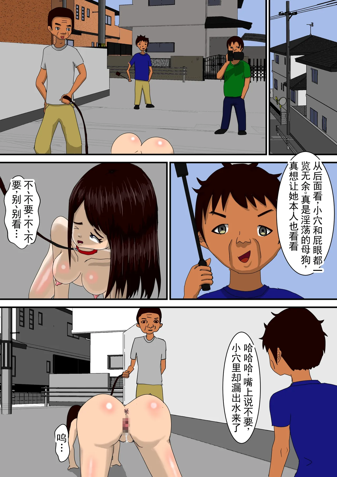 [RIPVEIL]Kekkon Madika no Bijin OL o Kyousei AV Debut Saseru Monogatari (Ge) | 强迫即将结婚的美女OL出道拍AV的故事(下) [Chinese] [ai翻译 ai修复 ai嵌字] Page 17