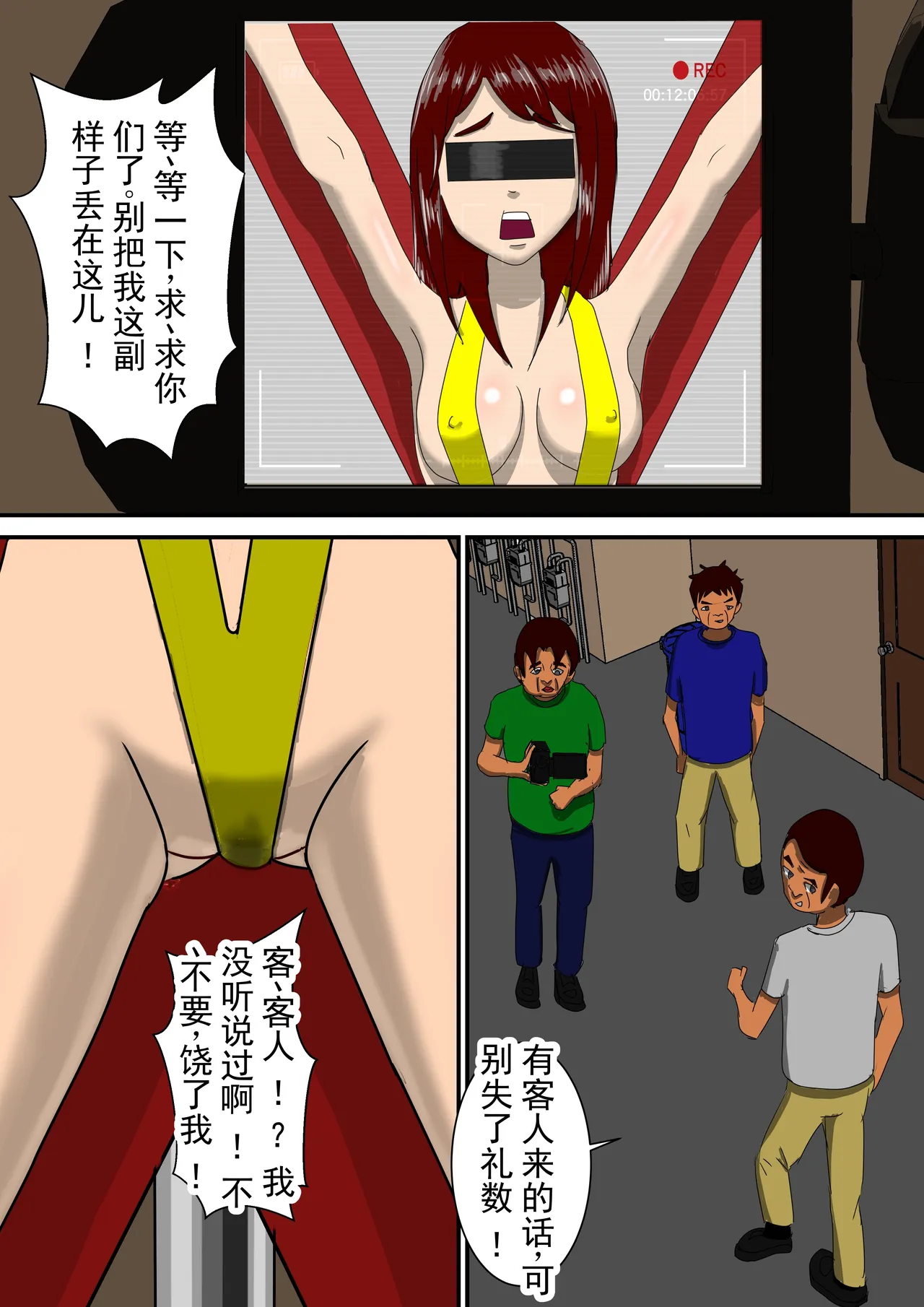 [RIPVEIL]Kekkon Madika no Bijin OL o Kyousei AV Debut Saseru Monogatari (Ge) | 强迫即将结婚的美女OL出道拍AV的故事(下) [Chinese] [ai翻译 ai修复 ai嵌字] Page 31