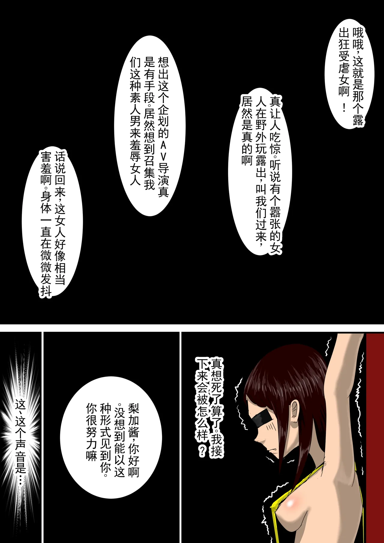 [RIPVEIL]Kekkon Madika no Bijin OL o Kyousei AV Debut Saseru Monogatari (Ge) | 强迫即将结婚的美女OL出道拍AV的故事(下) [Chinese] [ai翻译 ai修复 ai嵌字] Page 34