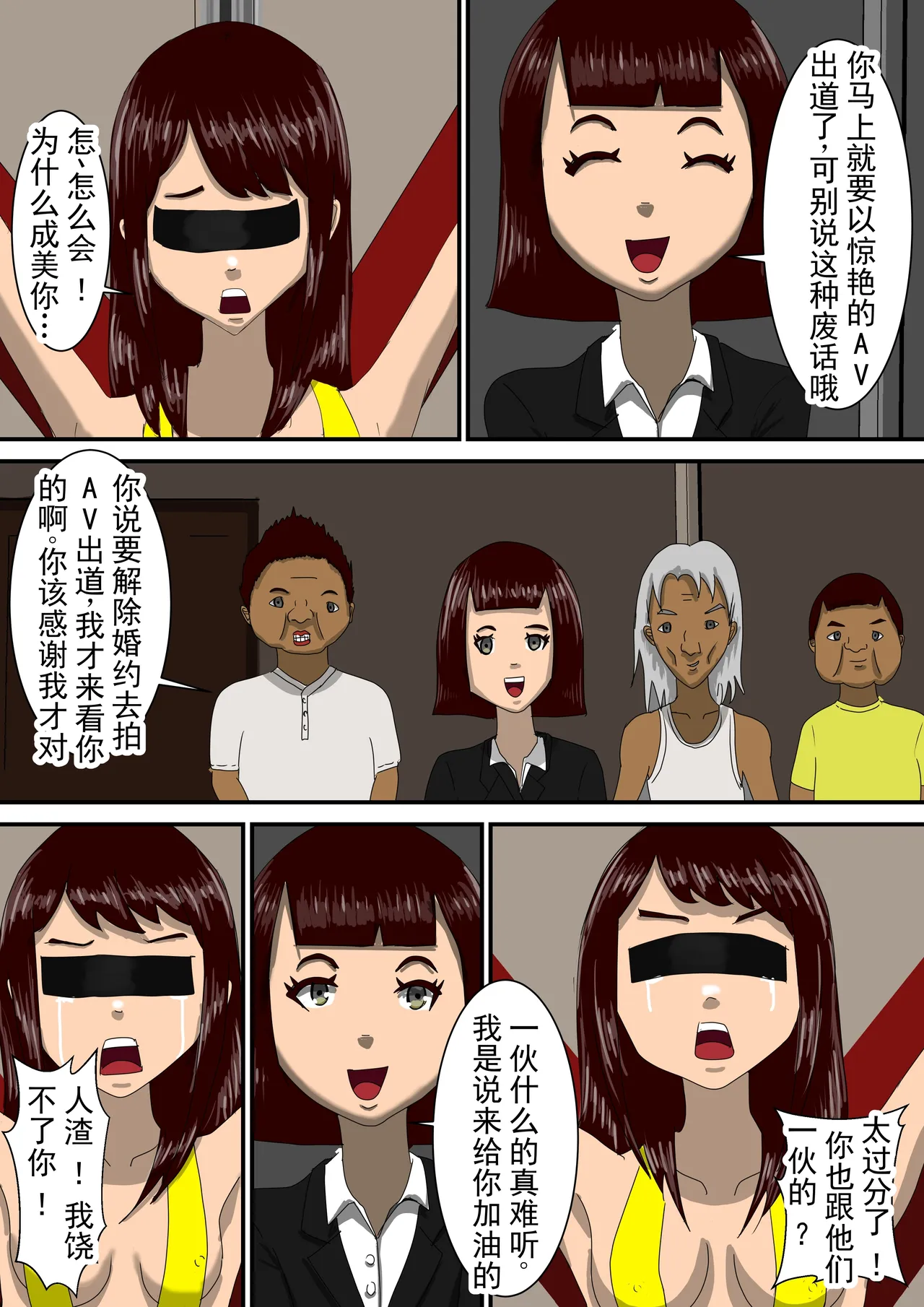 [RIPVEIL]Kekkon Madika no Bijin OL o Kyousei AV Debut Saseru Monogatari (Ge) | 强迫即将结婚的美女OL出道拍AV的故事(下) [Chinese] [ai翻译 ai修复 ai嵌字] Page 36