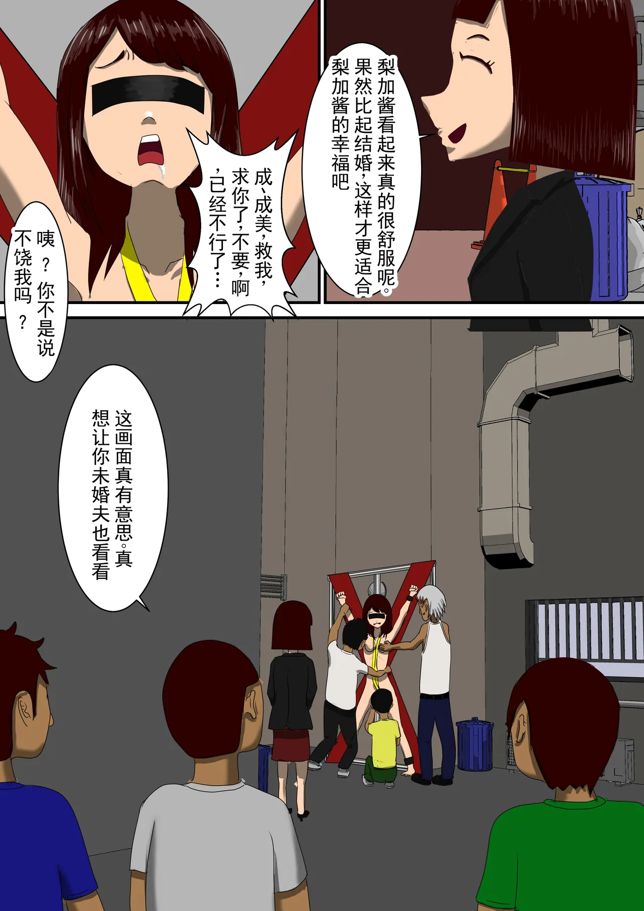 [RIPVEIL]Kekkon Madika no Bijin OL o Kyousei AV Debut Saseru Monogatari (Ge) | 强迫即将结婚的美女OL出道拍AV的故事(下) [Chinese] [ai翻译 ai修复 ai嵌字] Page 41