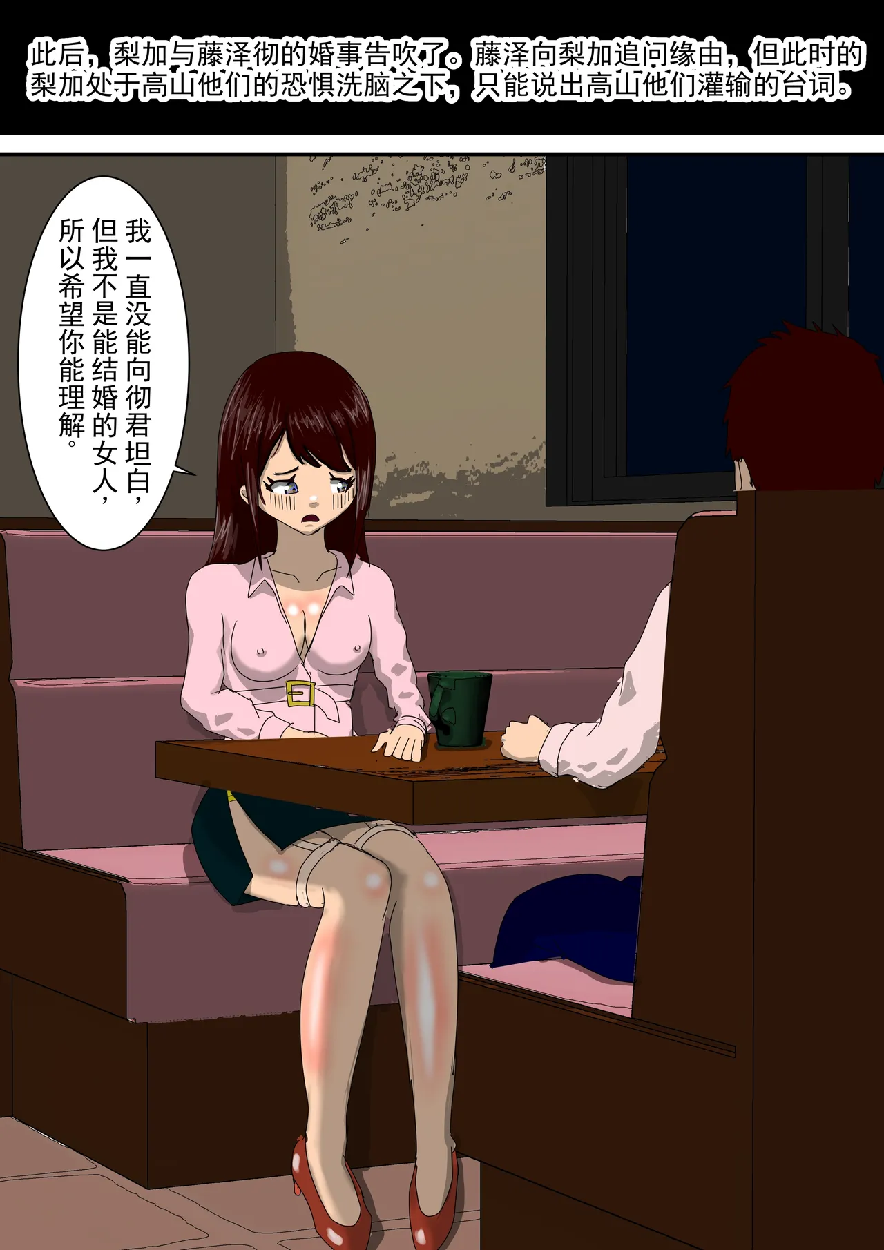 [RIPVEIL]Kekkon Madika no Bijin OL o Kyousei AV Debut Saseru Monogatari (Ge) | 强迫即将结婚的美女OL出道拍AV的故事(下) [Chinese] [ai翻译 ai修复 ai嵌字] Page 54
