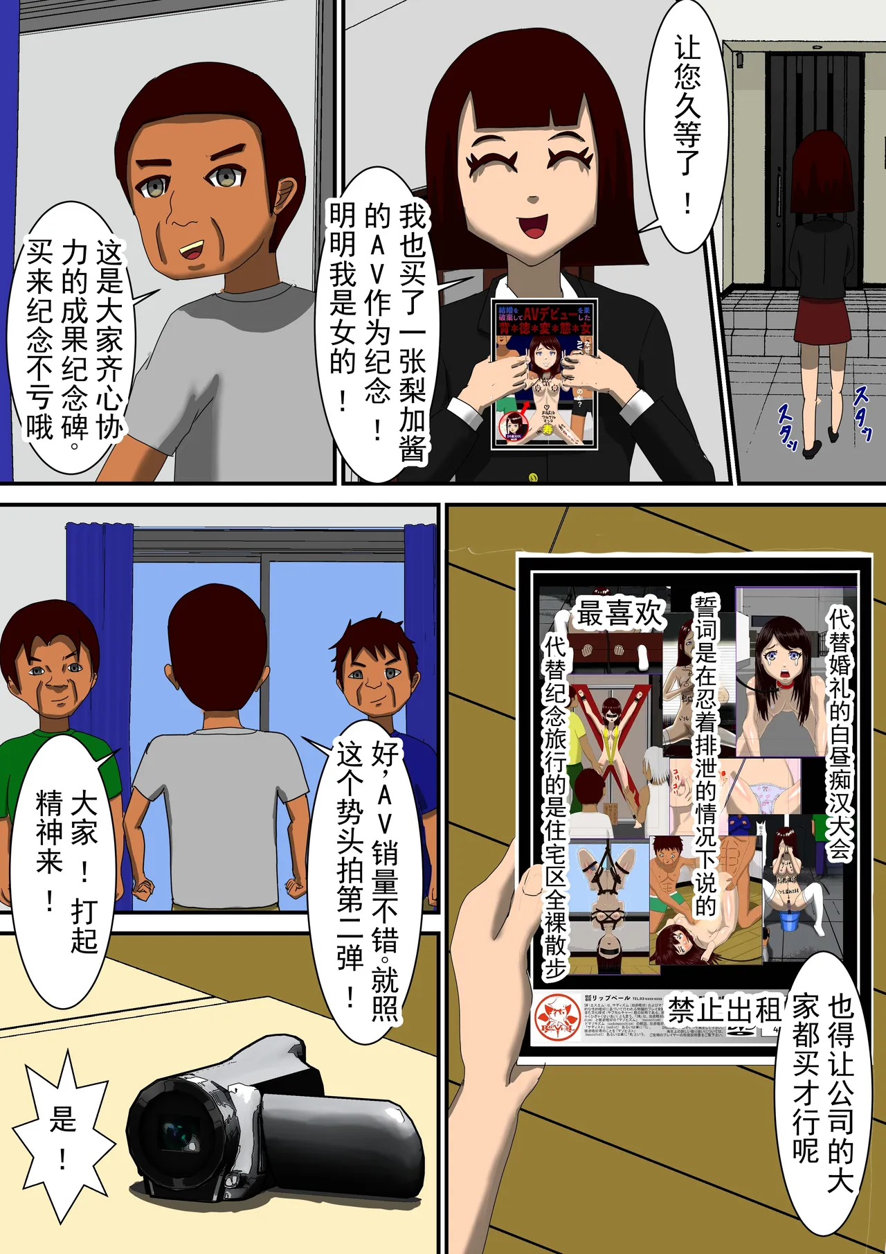 [RIPVEIL]Kekkon Madika no Bijin OL o Kyousei AV Debut Saseru Monogatari (Ge) | 强迫即将结婚的美女OL出道拍AV的故事(下) [Chinese] [ai翻译 ai修复 ai嵌字] Page 56