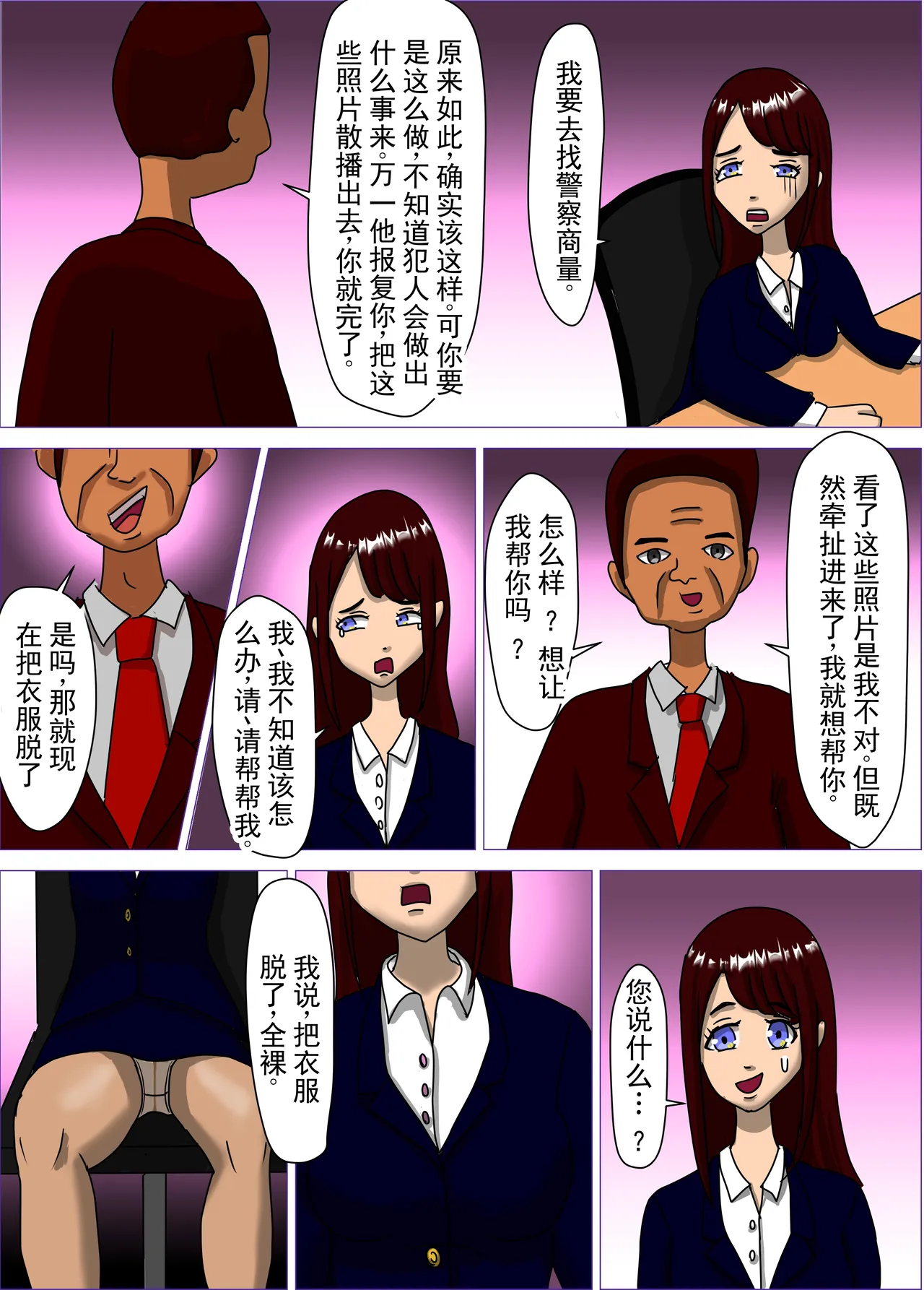 [RIPVEIL]Kekkon Madika no Bijin OL o Kyousei AV Debut Saseru Monogatari (Jou) | 强迫即将结婚的美女OL出道拍AV的故事(上) [Chinese] [ai翻译 ai修复 ai嵌字] Page 10