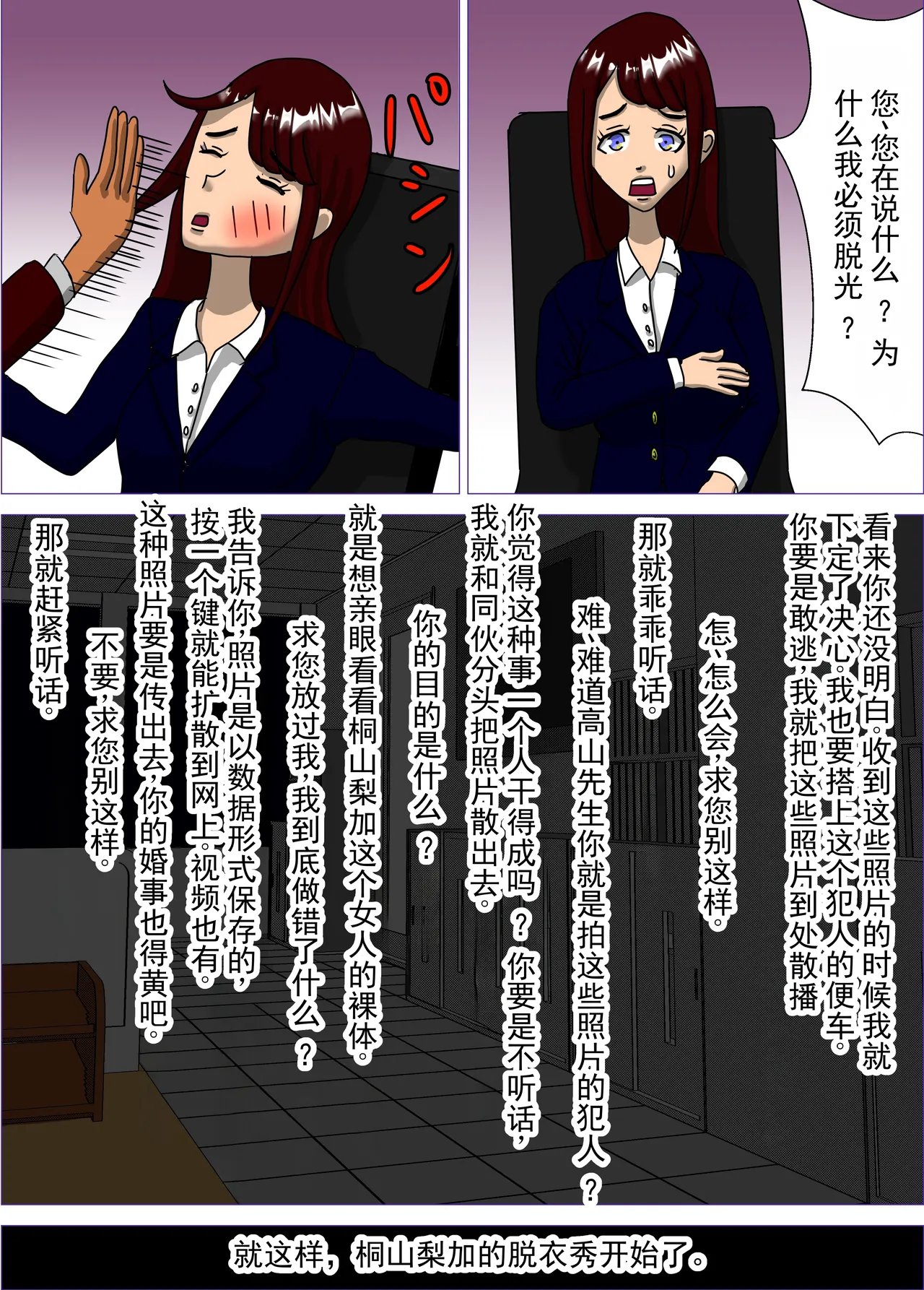 [RIPVEIL]Kekkon Madika no Bijin OL o Kyousei AV Debut Saseru Monogatari (Jou) | 强迫即将结婚的美女OL出道拍AV的故事(上) [Chinese] [ai翻译 ai修复 ai嵌字] Page 11