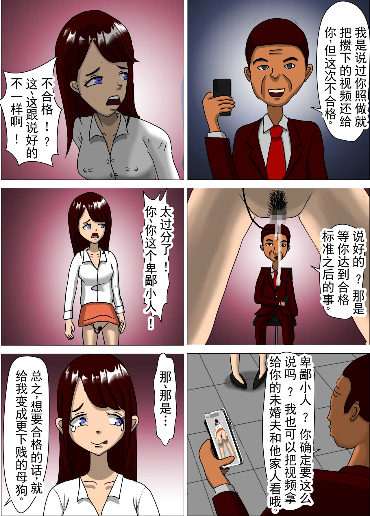 [RIPVEIL]Kekkon Madika no Bijin OL o Kyousei AV Debut Saseru Monogatari (Jou) | 强迫即将结婚的美女OL出道拍AV的故事(上) [Chinese] [ai翻译 ai修复 ai嵌字] Page 24