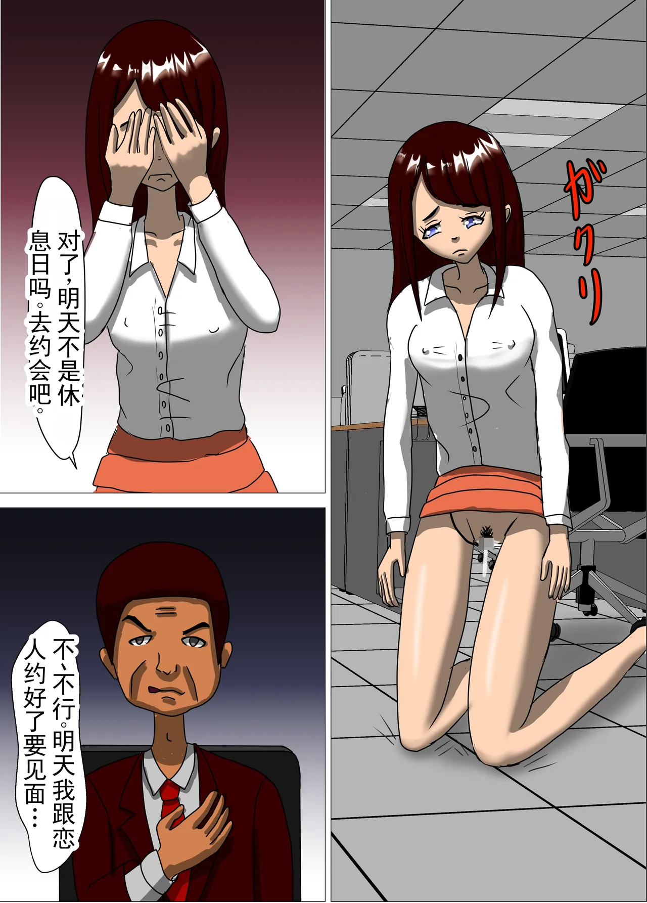 [RIPVEIL]Kekkon Madika no Bijin OL o Kyousei AV Debut Saseru Monogatari (Jou) | 强迫即将结婚的美女OL出道拍AV的故事(上) [Chinese] [ai翻译 ai修复 ai嵌字] Page 25
