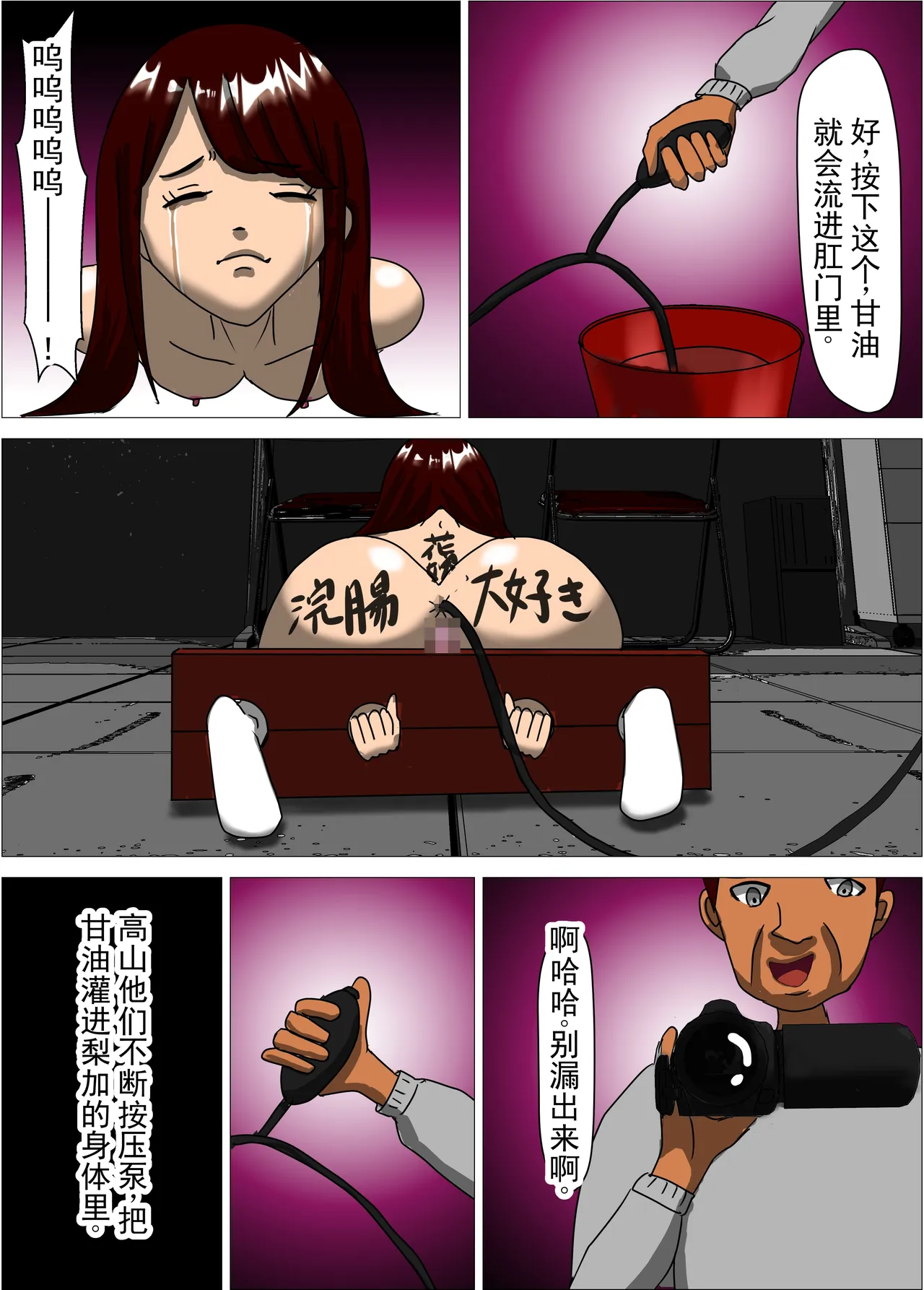 [RIPVEIL]Kekkon Madika no Bijin OL o Kyousei AV Debut Saseru Monogatari (Jou) | 强迫即将结婚的美女OL出道拍AV的故事(上) [Chinese] [ai翻译 ai修复 ai嵌字] Page 33