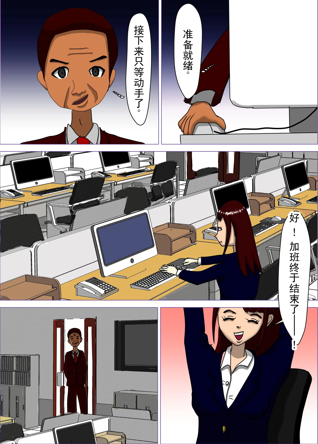 [RIPVEIL]Kekkon Madika no Bijin OL o Kyousei AV Debut Saseru Monogatari (Jou) | 强迫即将结婚的美女OL出道拍AV的故事(上) [Chinese] [ai翻译 ai修复 ai嵌字] Page 7
