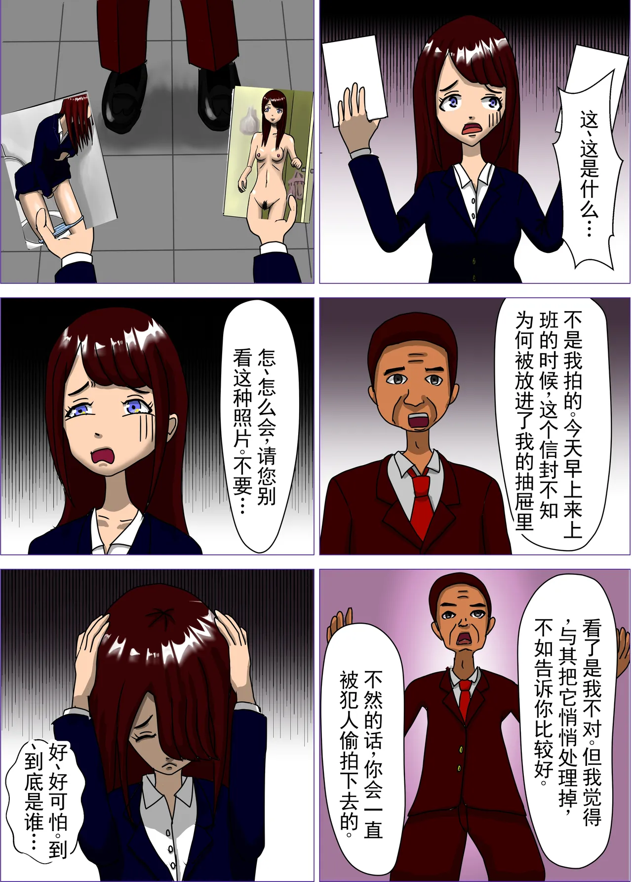 [RIPVEIL]Kekkon Madika no Bijin OL o Kyousei AV Debut Saseru Monogatari (Jou) | 强迫即将结婚的美女OL出道拍AV的故事(上) [Chinese] [ai翻译 ai修复 ai嵌字] Page 9