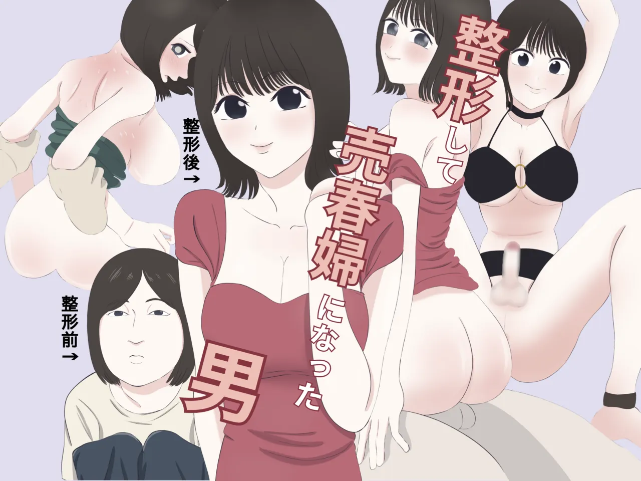 [Fumi Fumita]Seikei Shite Baishunfu Ni Natta Otoko Page 1