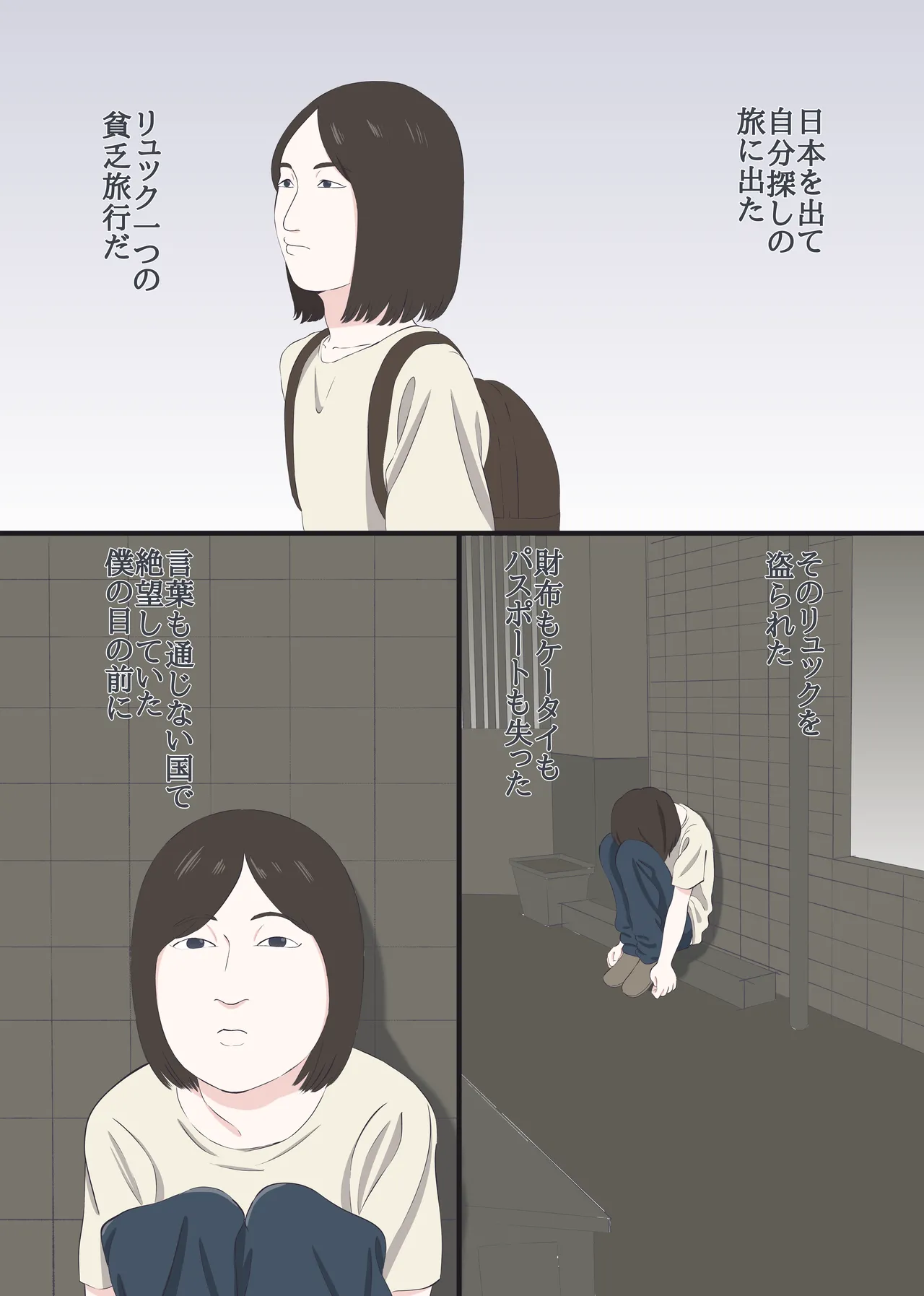 [Fumi Fumita]Seikei Shite Baishunfu Ni Natta Otoko Page 2