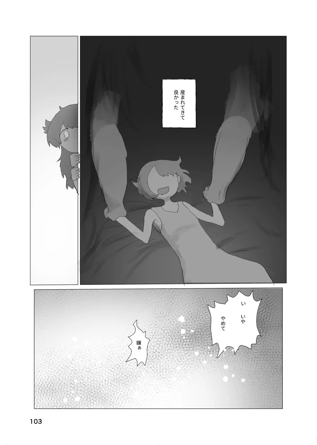 [帰らぬ巣]太陽の子(Pokemon) Page 101