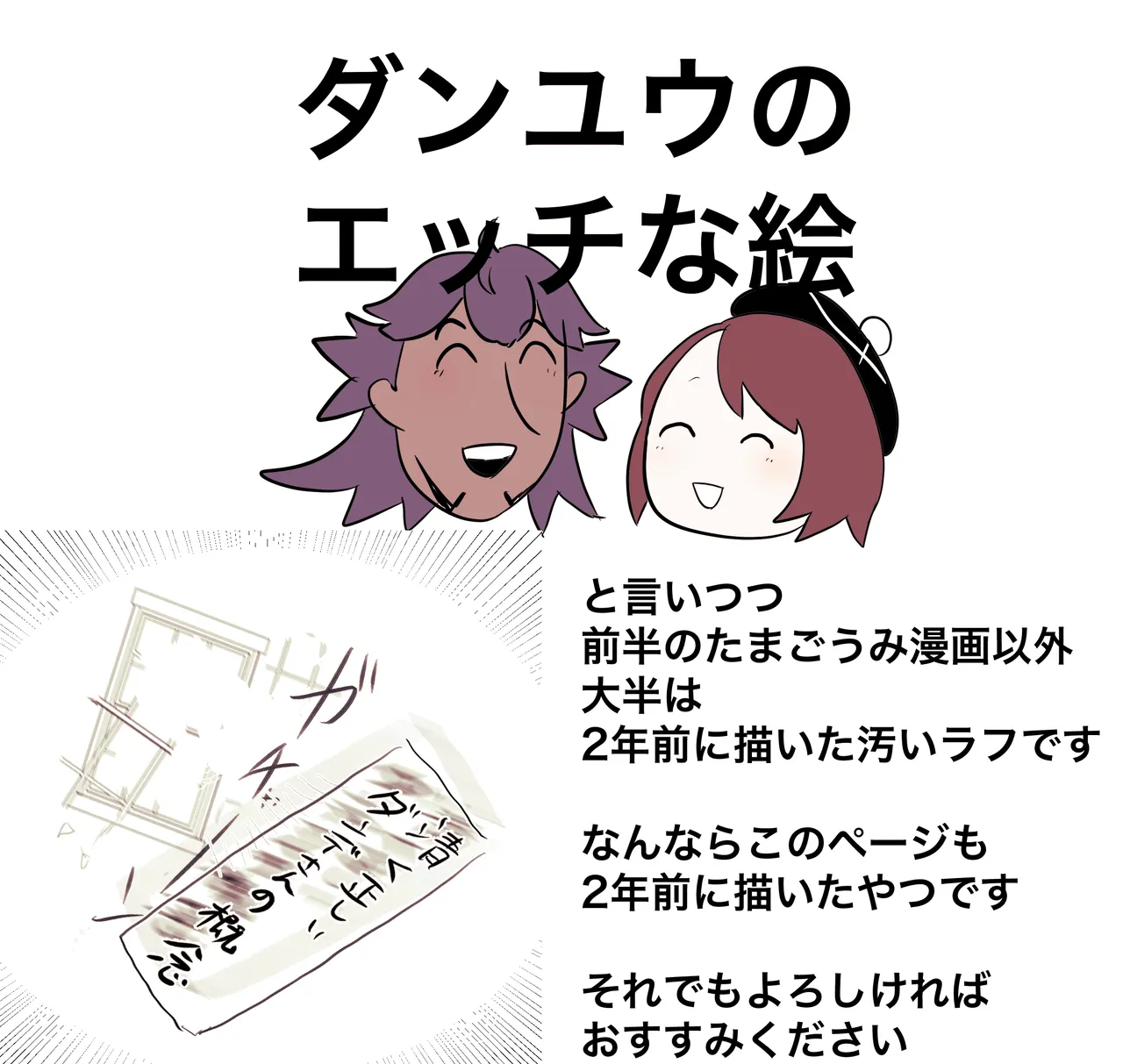 [帰らぬ巣]太陽の子(Pokemon) Page 118