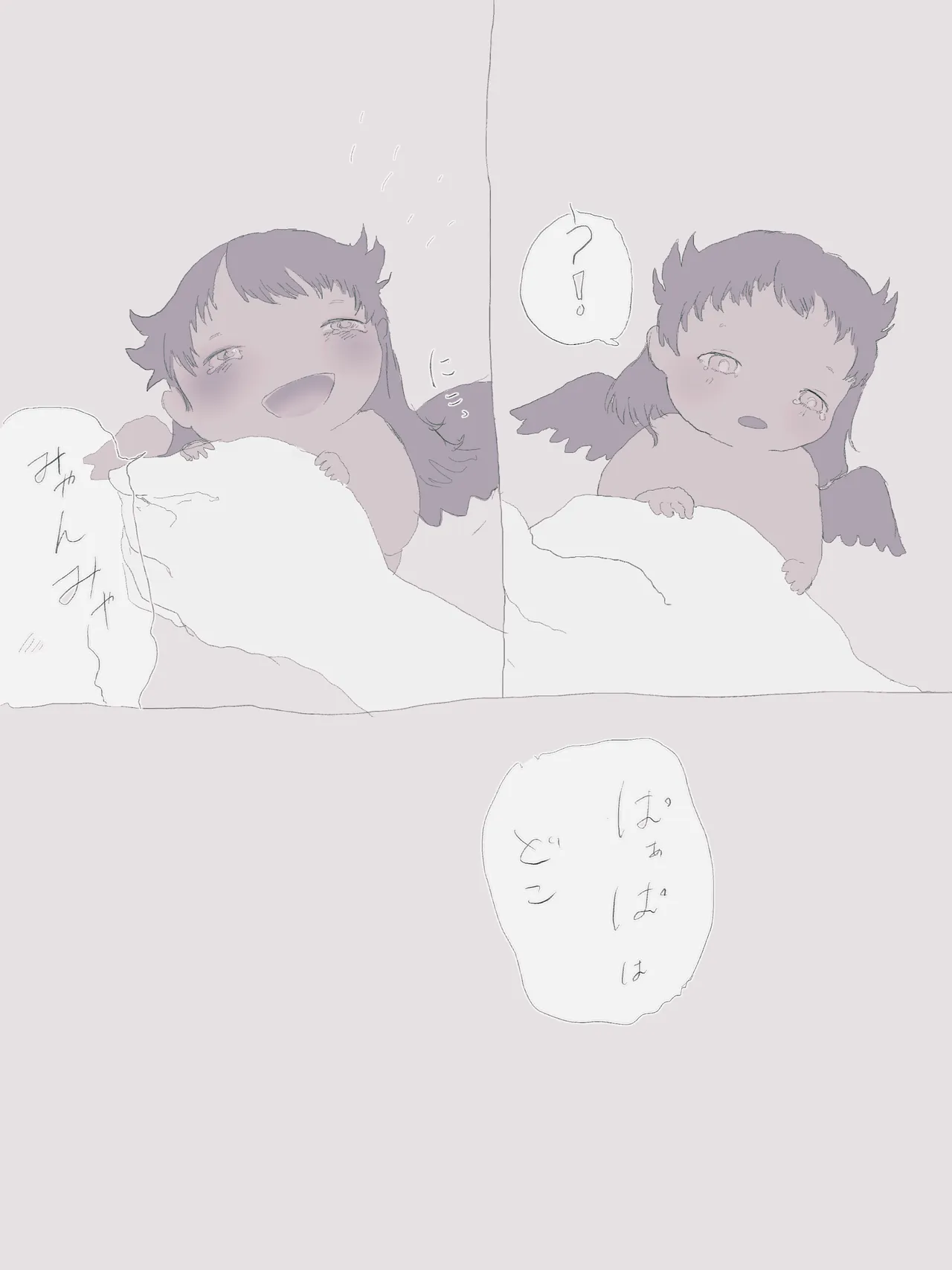 [帰らぬ巣]太陽の子(Pokemon) Page 123