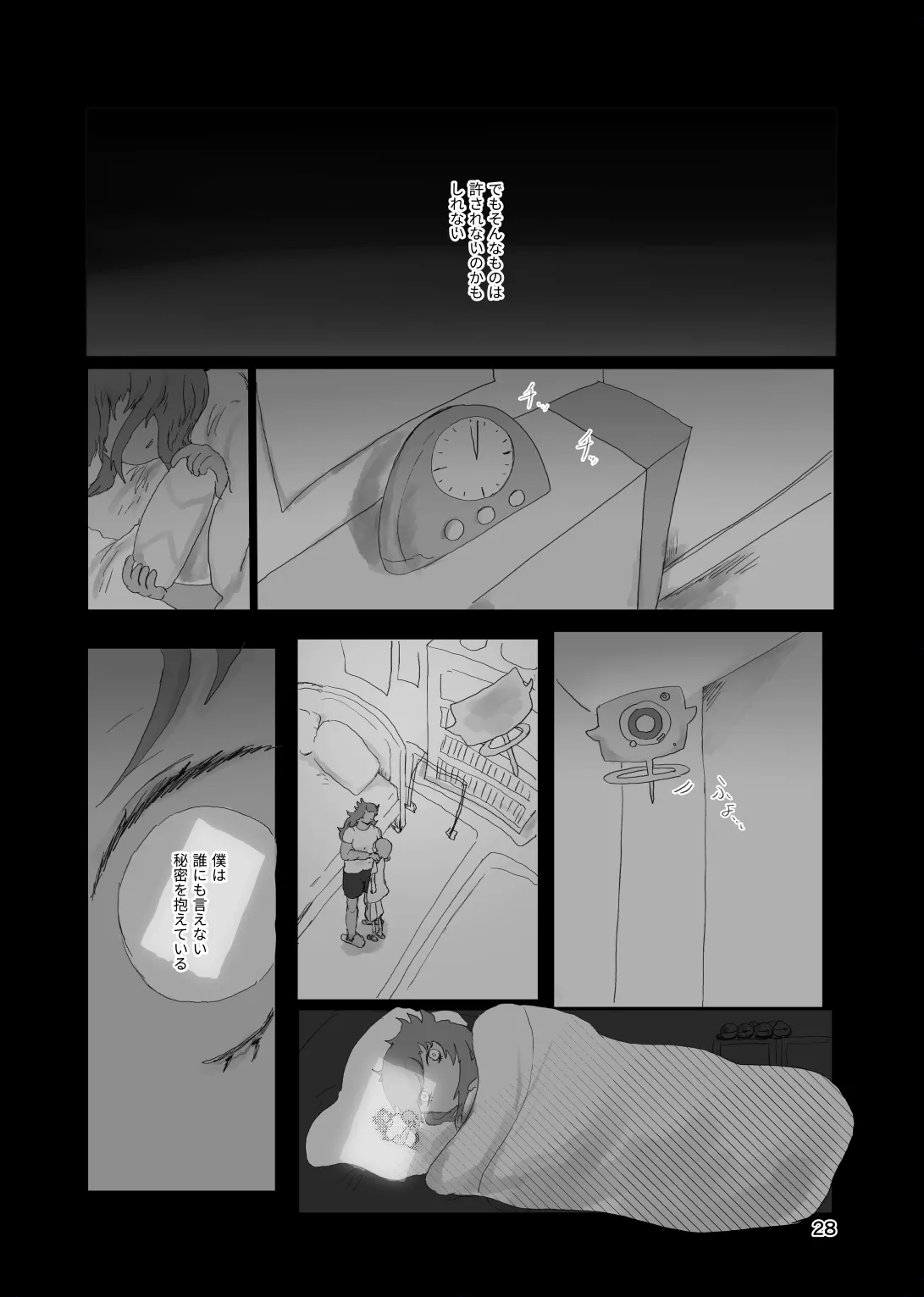 [帰らぬ巣]太陽の子(Pokemon) Page 27