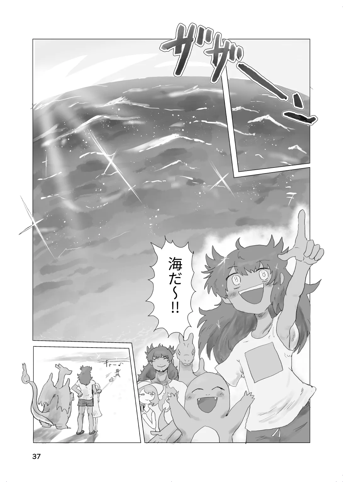 [帰らぬ巣]太陽の子(Pokemon) Page 36