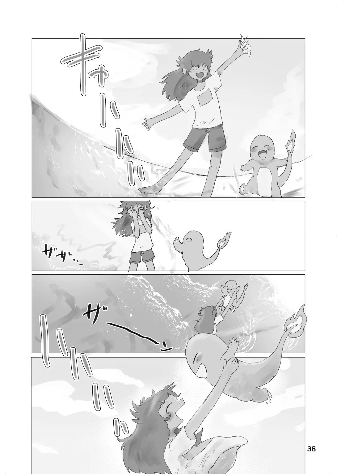 [帰らぬ巣]太陽の子(Pokemon) Page 37