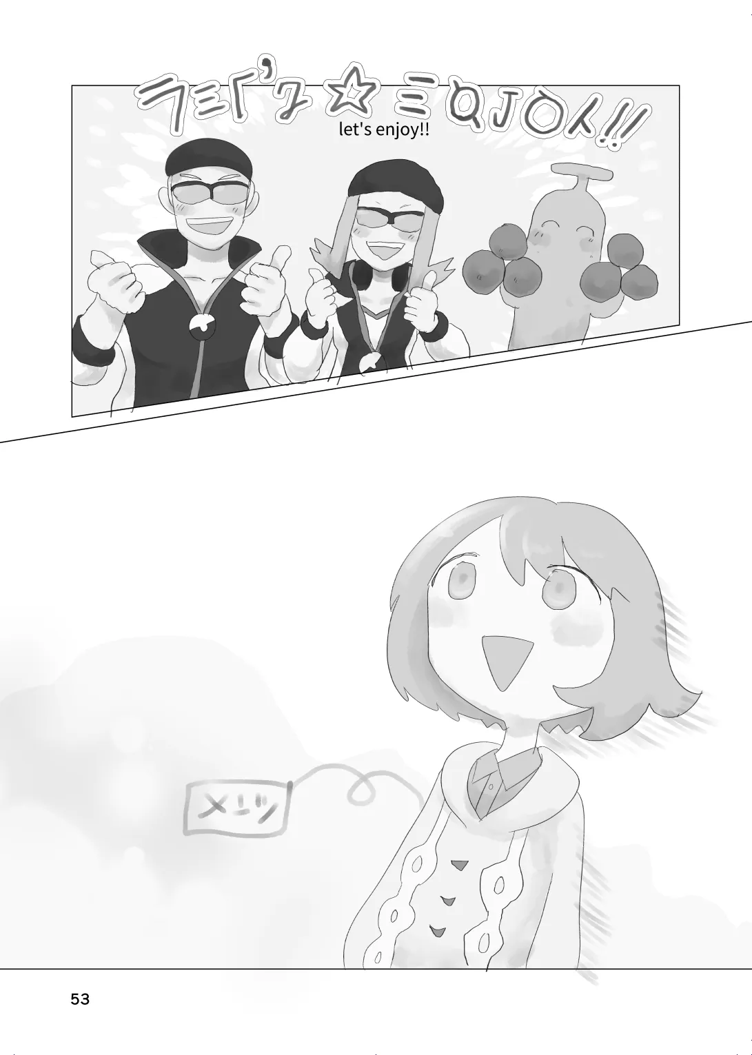 [帰らぬ巣]太陽の子(Pokemon) Page 52