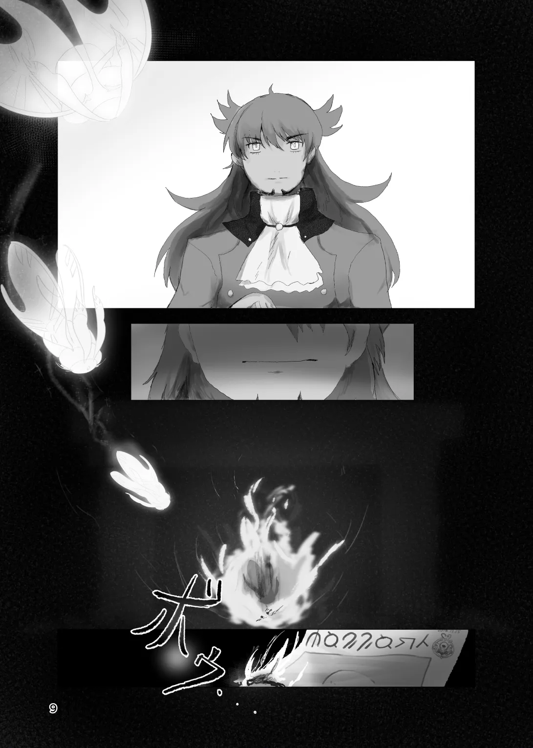 [帰らぬ巣]太陽の子(Pokemon) Page 8