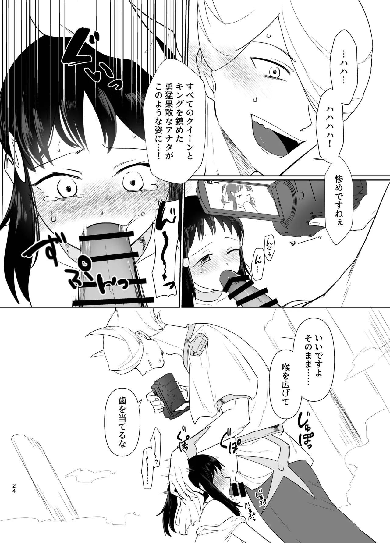 [一水]写真鏡が映せし幻日(Pokemon) Page 12