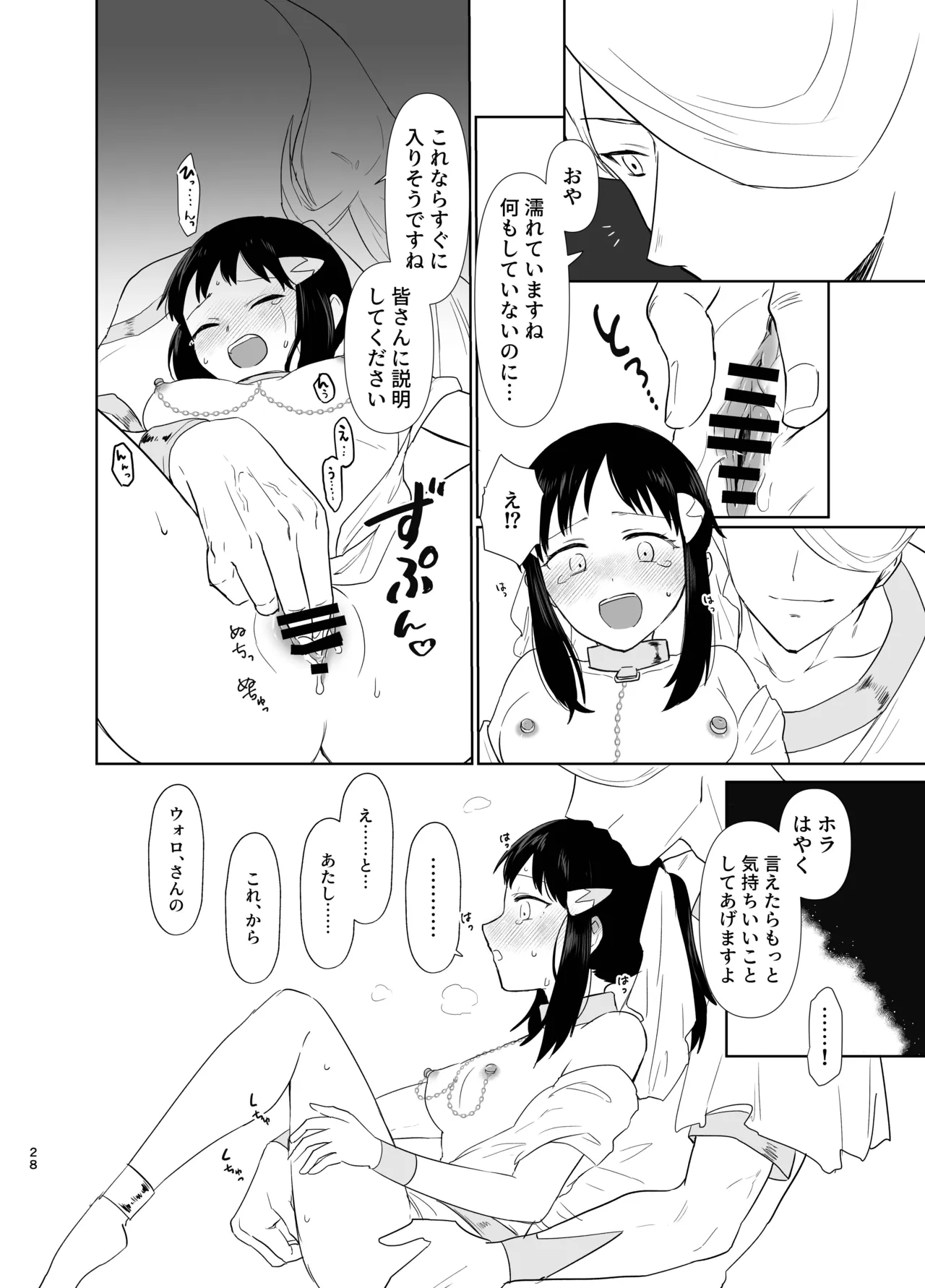 [一水]写真鏡が映せし幻日(Pokemon) Page 16