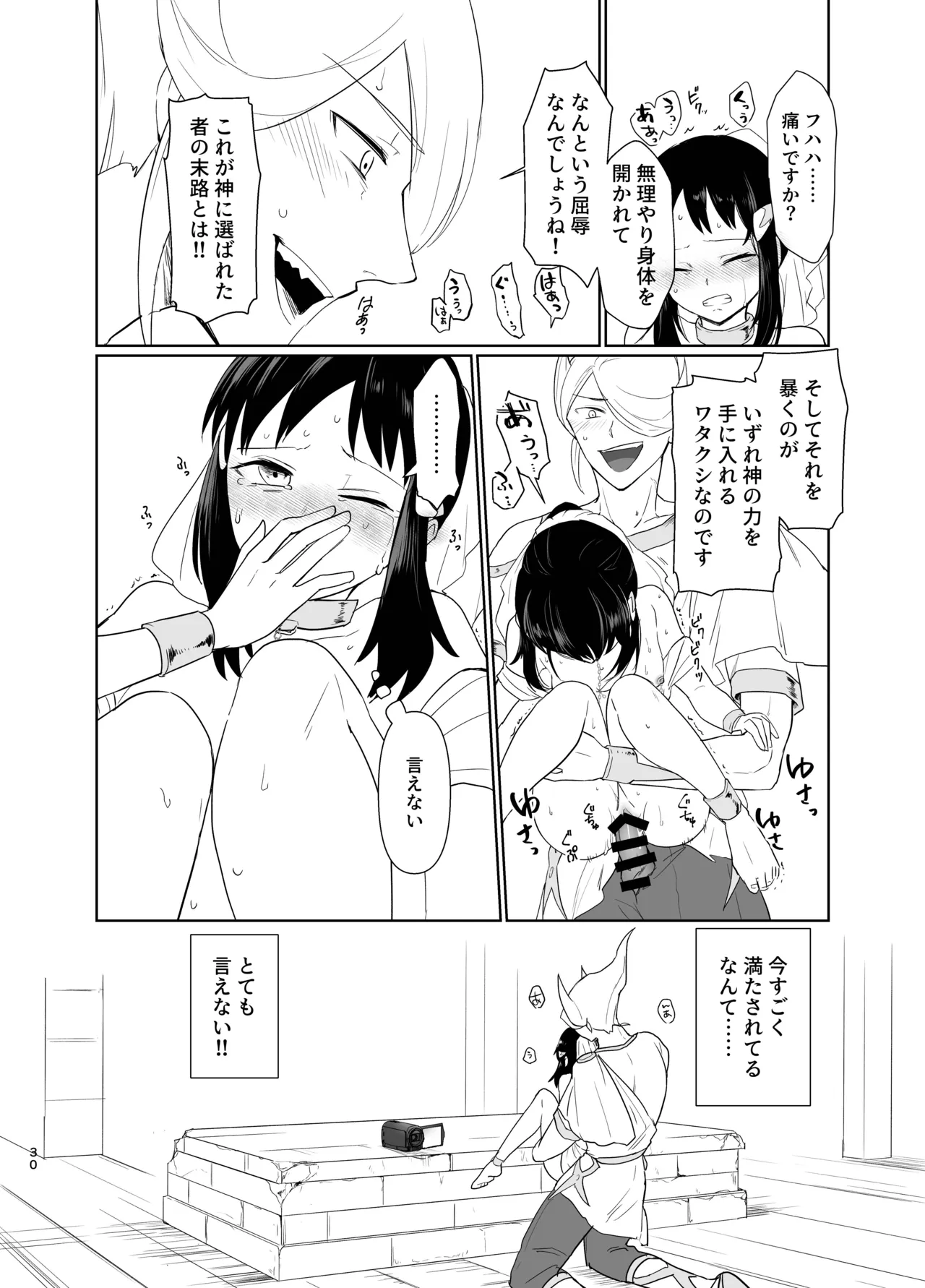 [一水]写真鏡が映せし幻日(Pokemon) Page 18