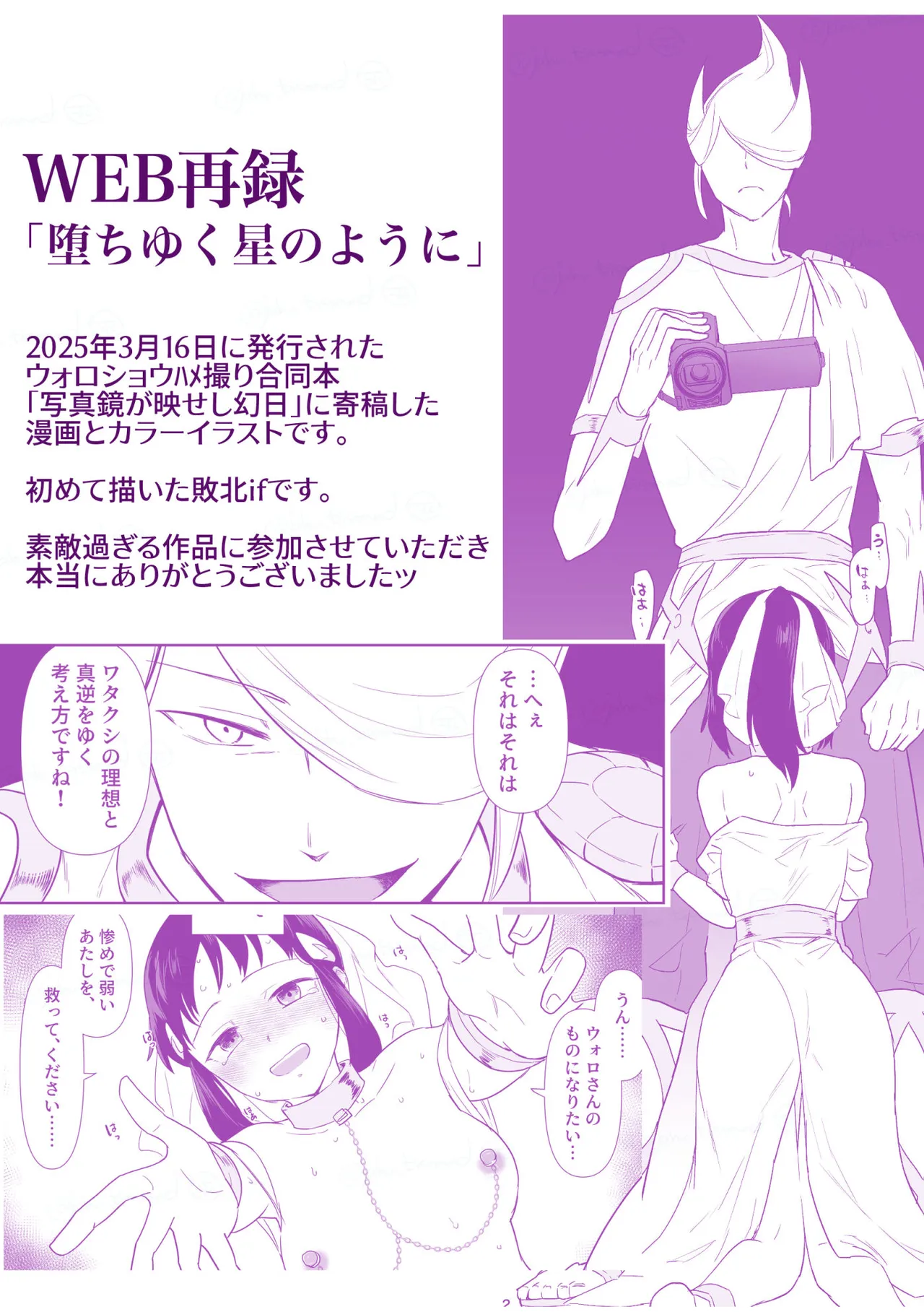 [一水]写真鏡が映せし幻日(Pokemon) Page 2