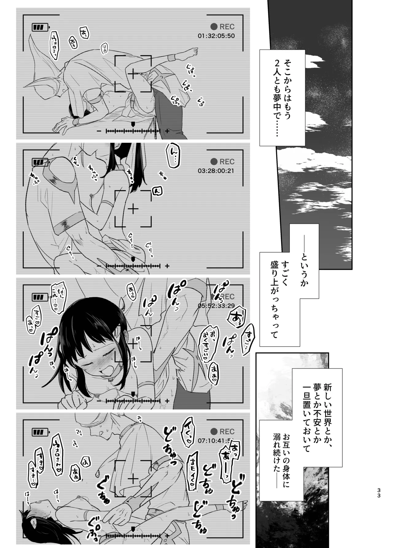 [一水]写真鏡が映せし幻日(Pokemon) Page 21