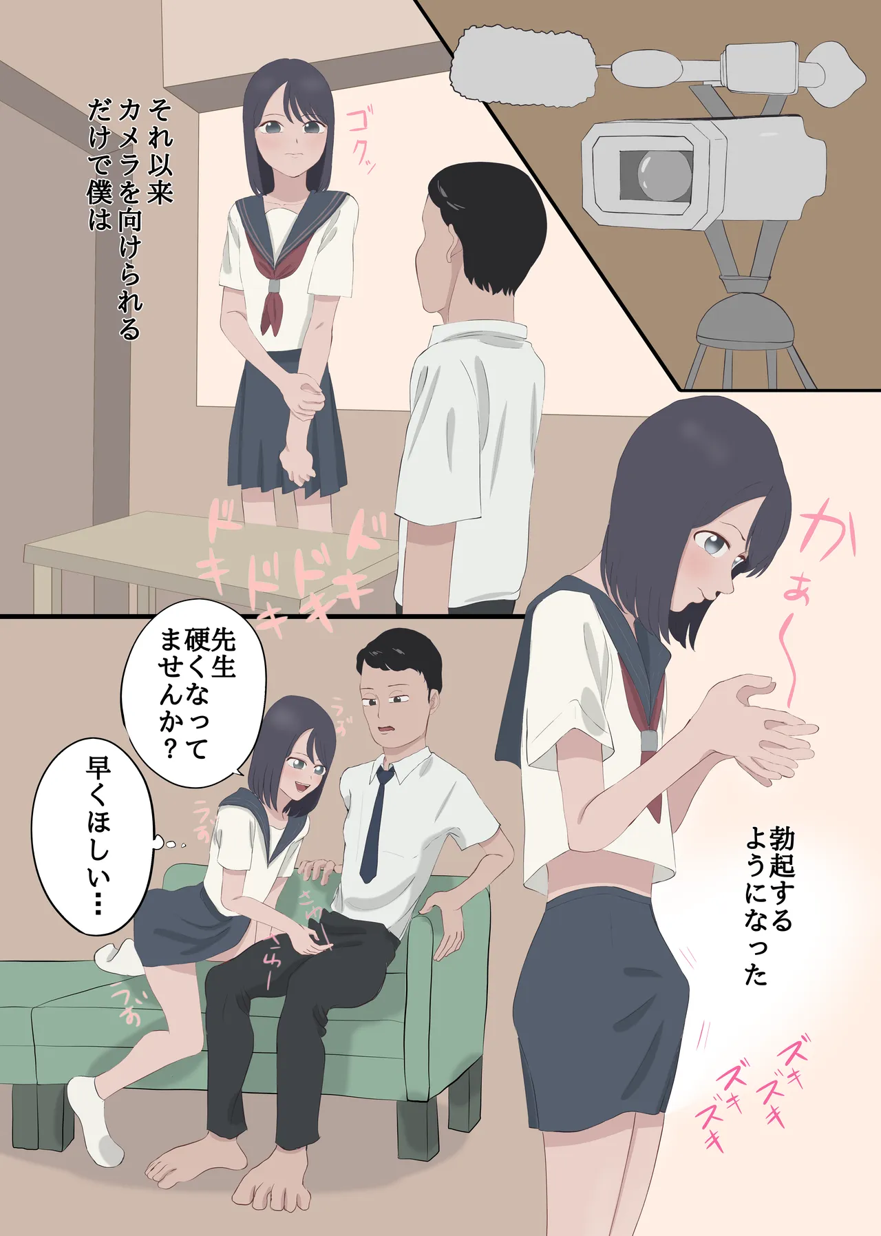[Fumi Fumita]Seikei Shite AV Joyū Ni Natta Otoko Page 11