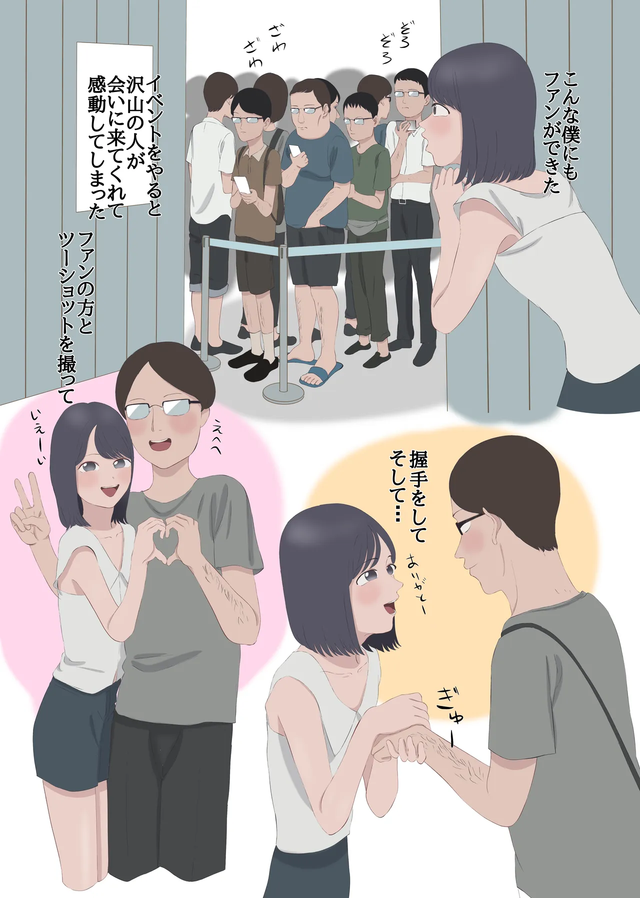 [Fumi Fumita]Seikei Shite AV Joyū Ni Natta Otoko Page 15