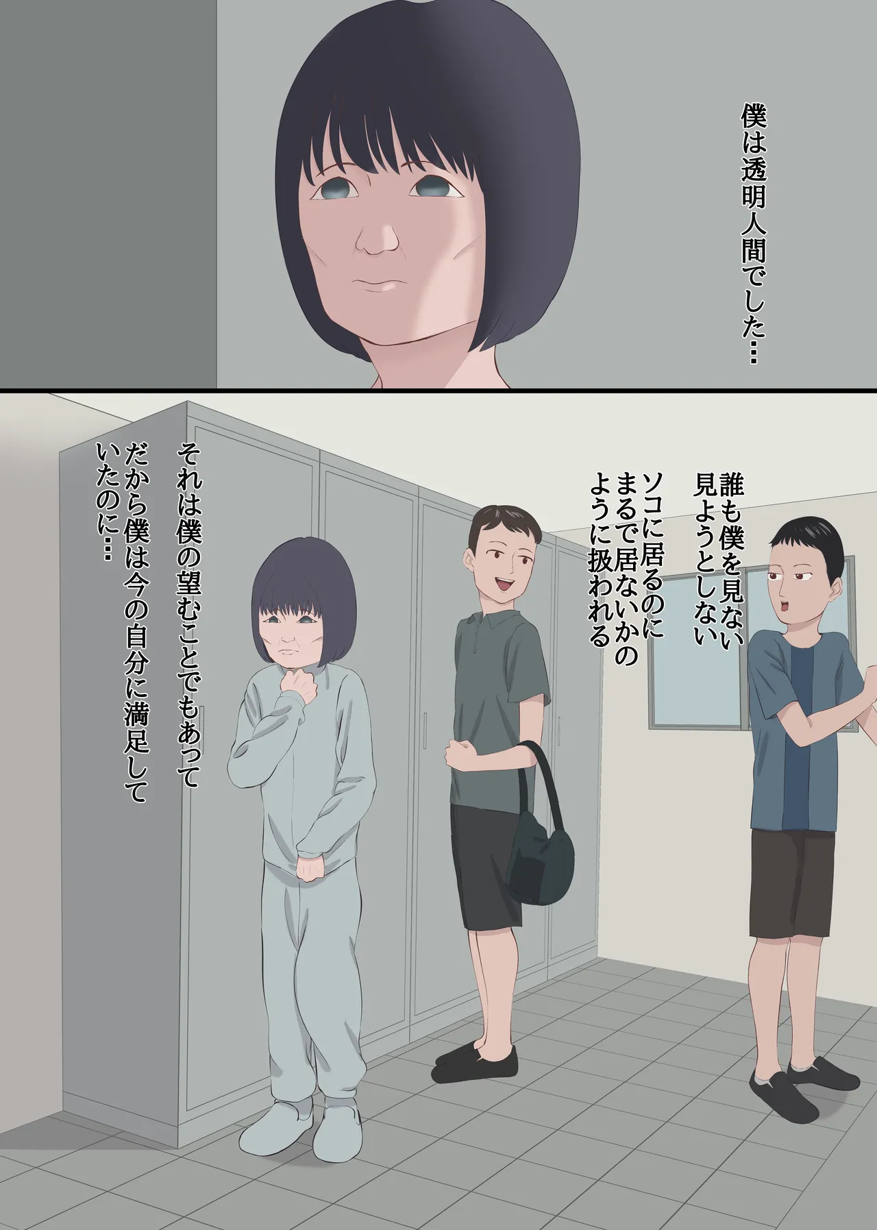 [Fumi Fumita]Seikei Shite AV Joyū Ni Natta Otoko Page 2