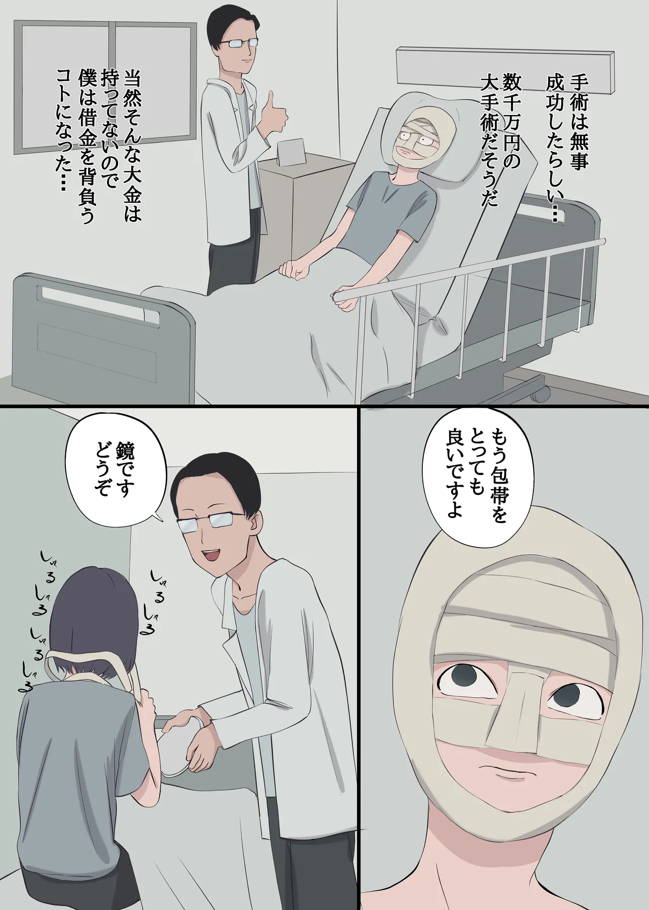 [Fumi Fumita]Seikei Shite AV Joyū Ni Natta Otoko Page 6