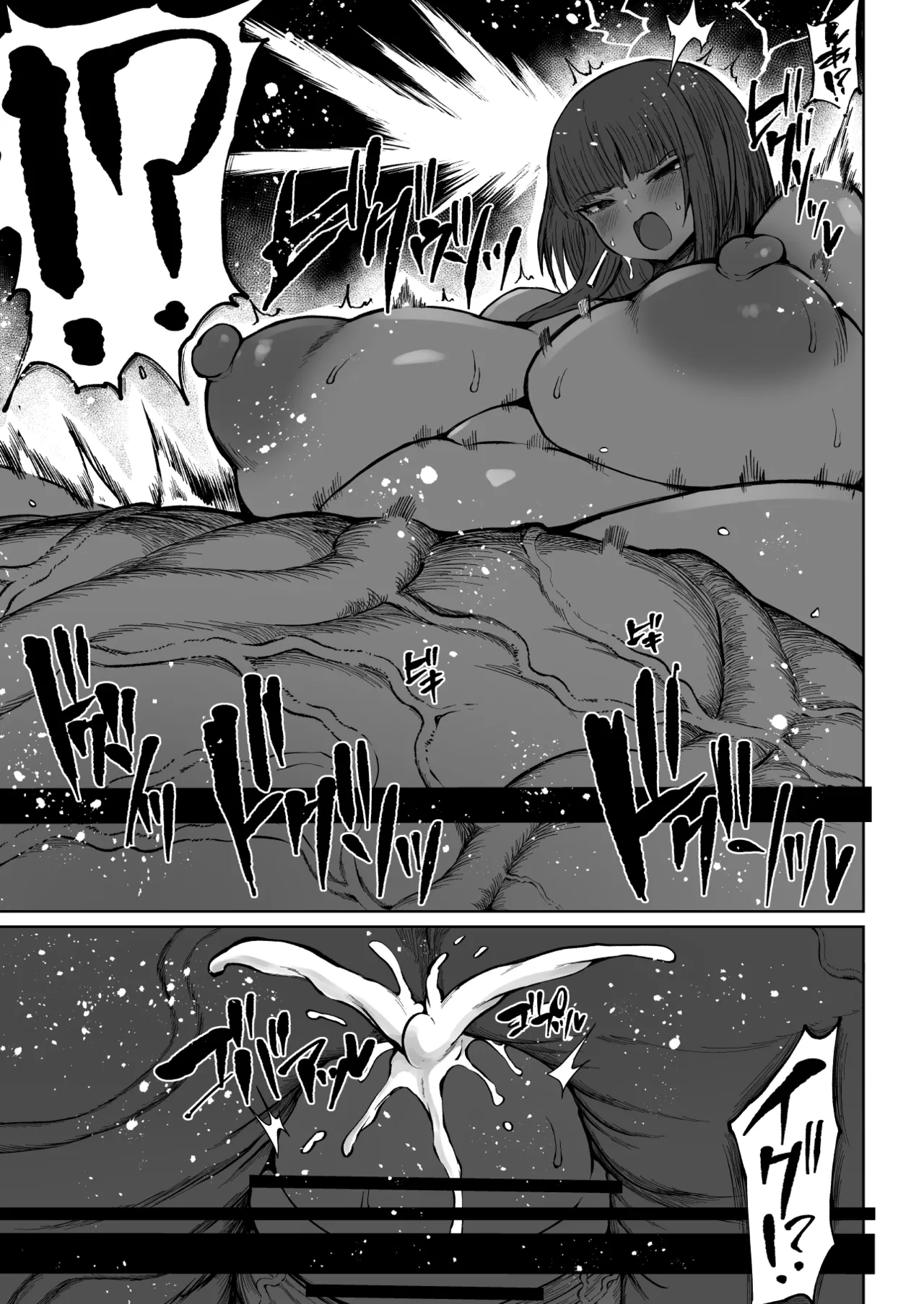 [Teterun]Super Cock Showdown Maratian Kingdom Arc[English] [Part 1-35] Page 86