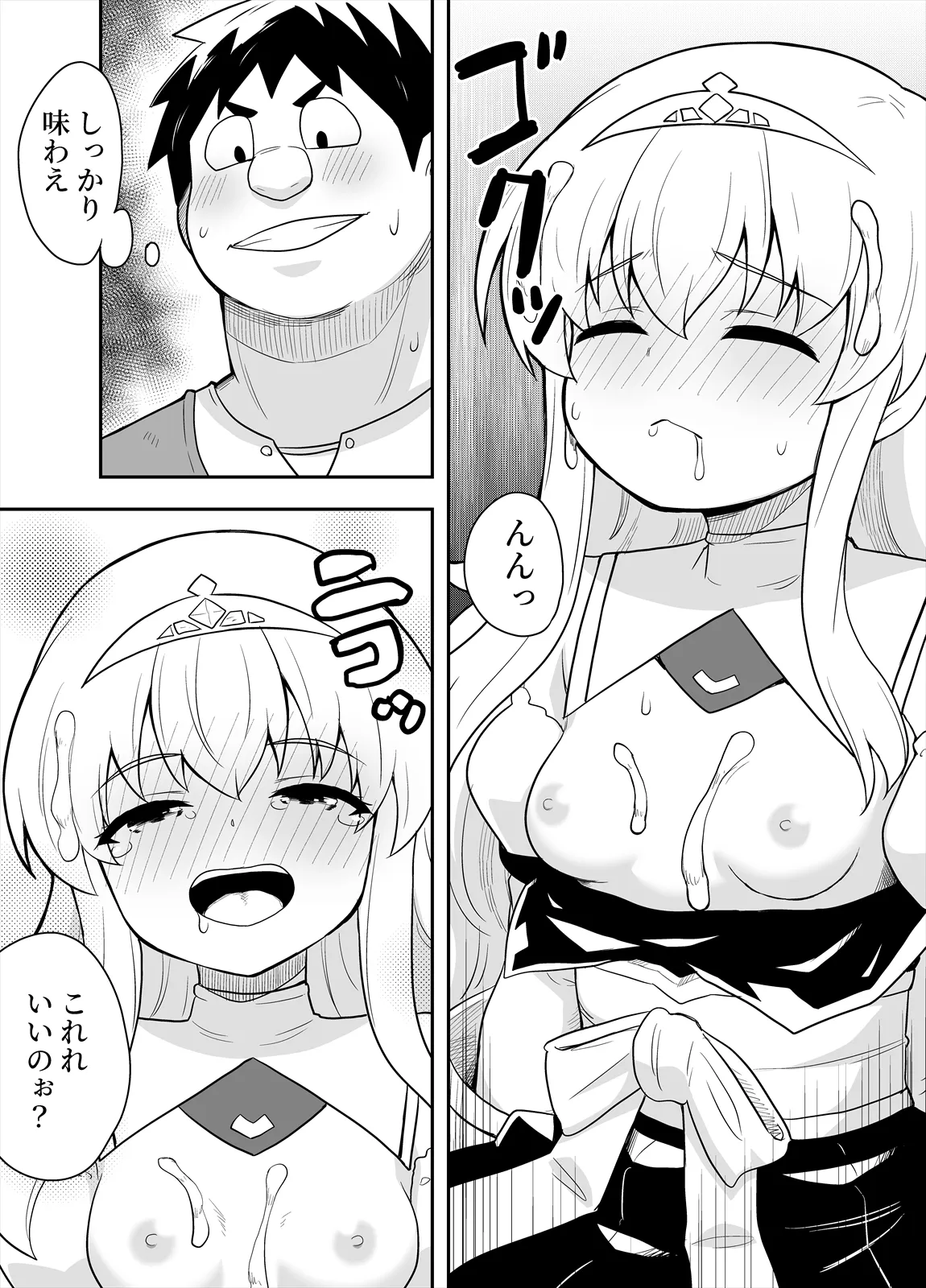 [Negoya]Hime to Goei wa Boukensha 1 Page 36
