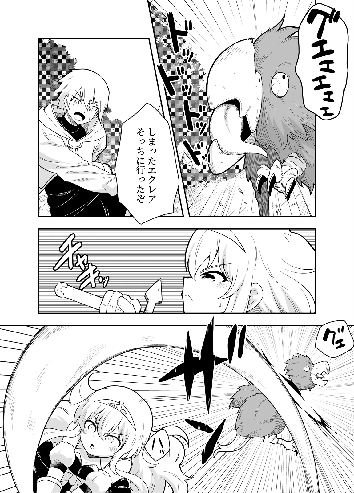 [Negoya]Hime to Goei wa Boukensha 1 Page 6