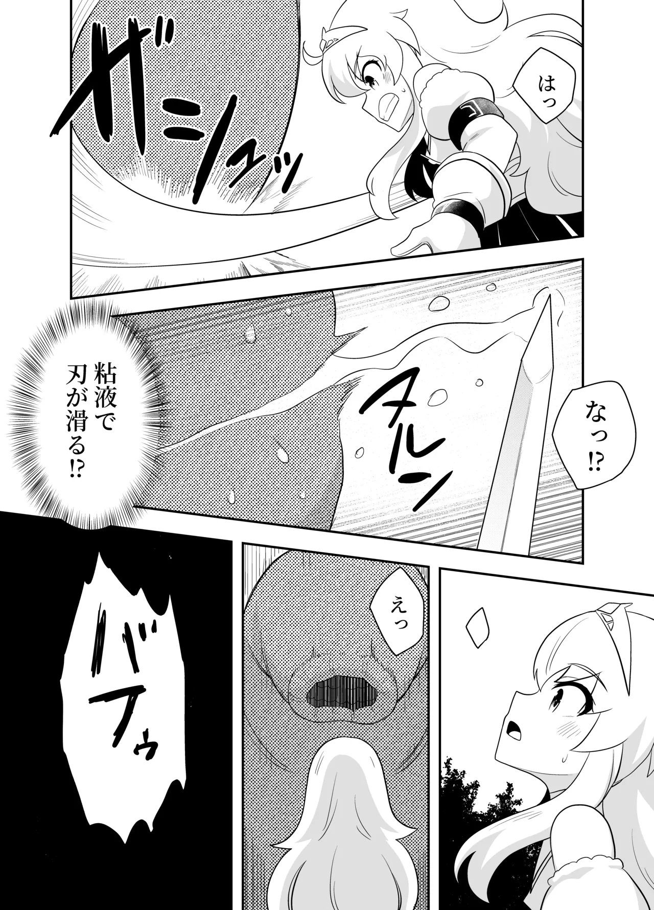 [Negoya]Hime to Goei wa Boukensha 2 Page 26