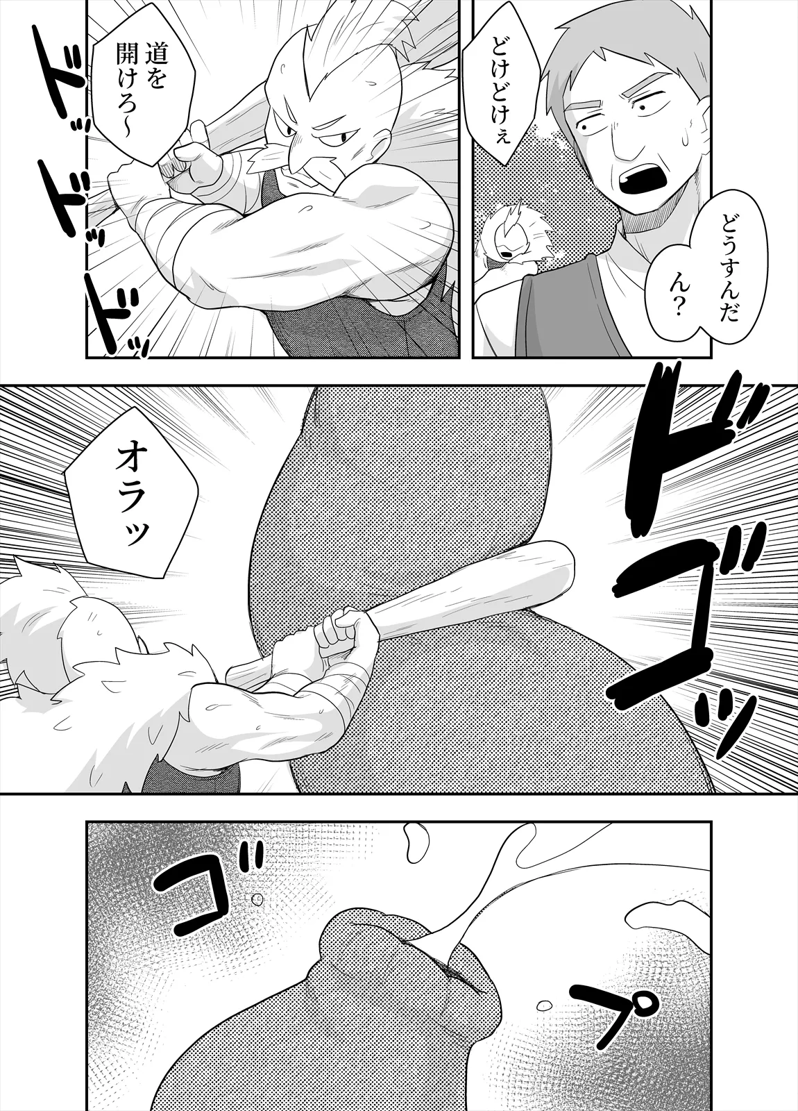 [Negoya]Hime to Goei wa Boukensha 2 Page 30